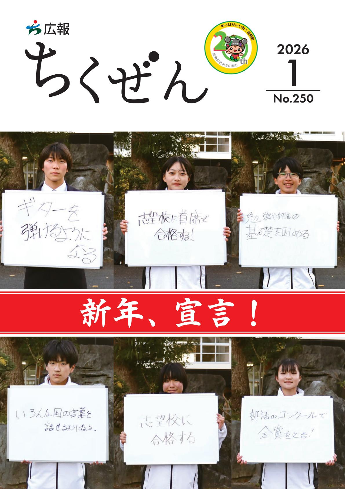 令和８年１月号
