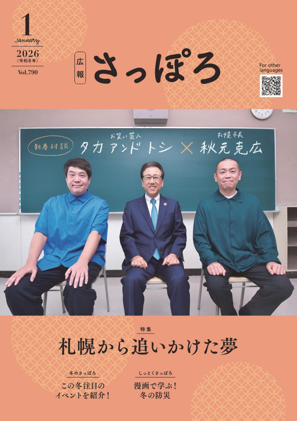 令和８年1月号