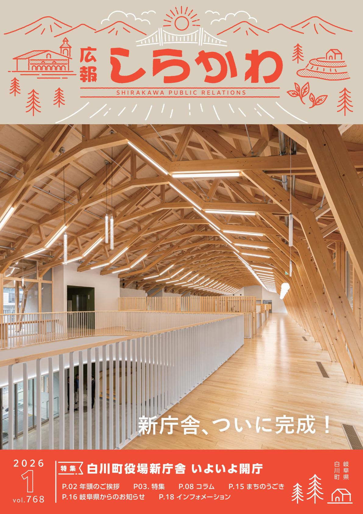 令和8年1月号