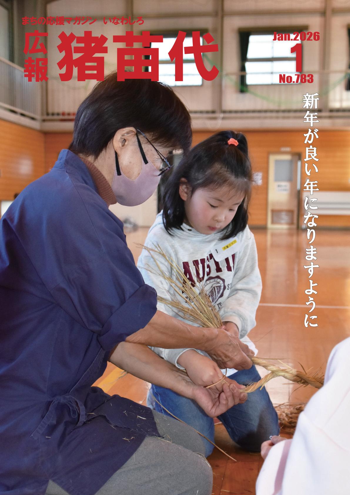 令和8年1月号