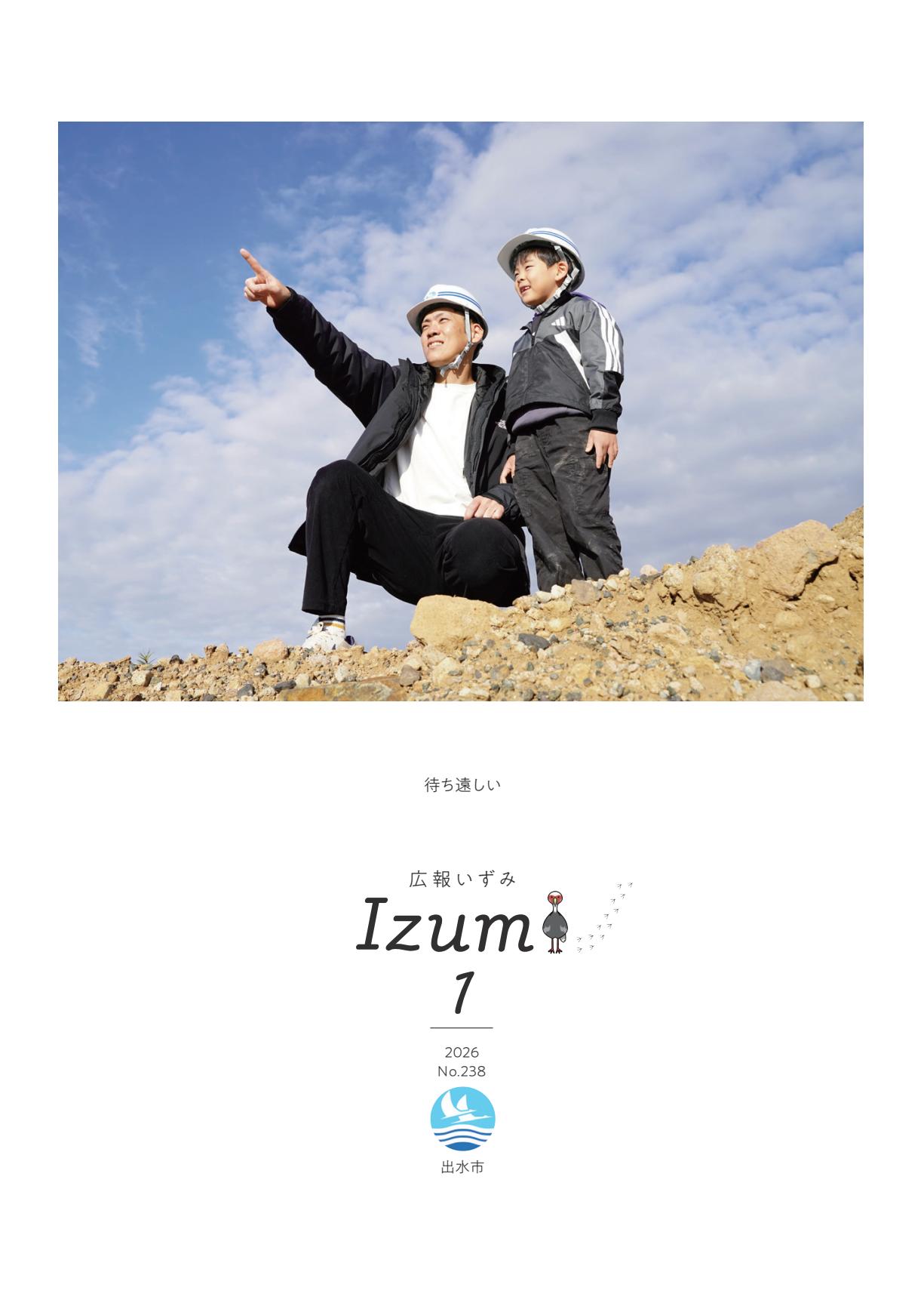 2026年１月号