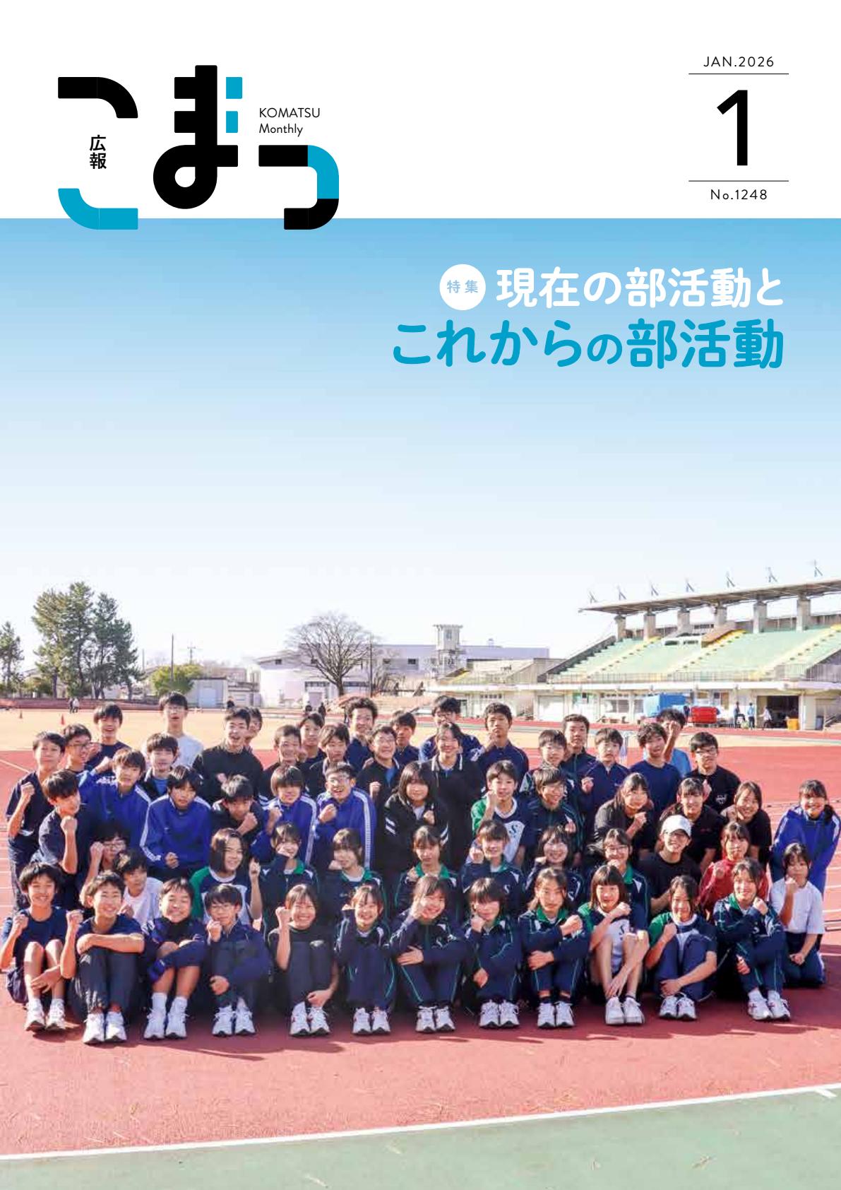 令和8年1月号