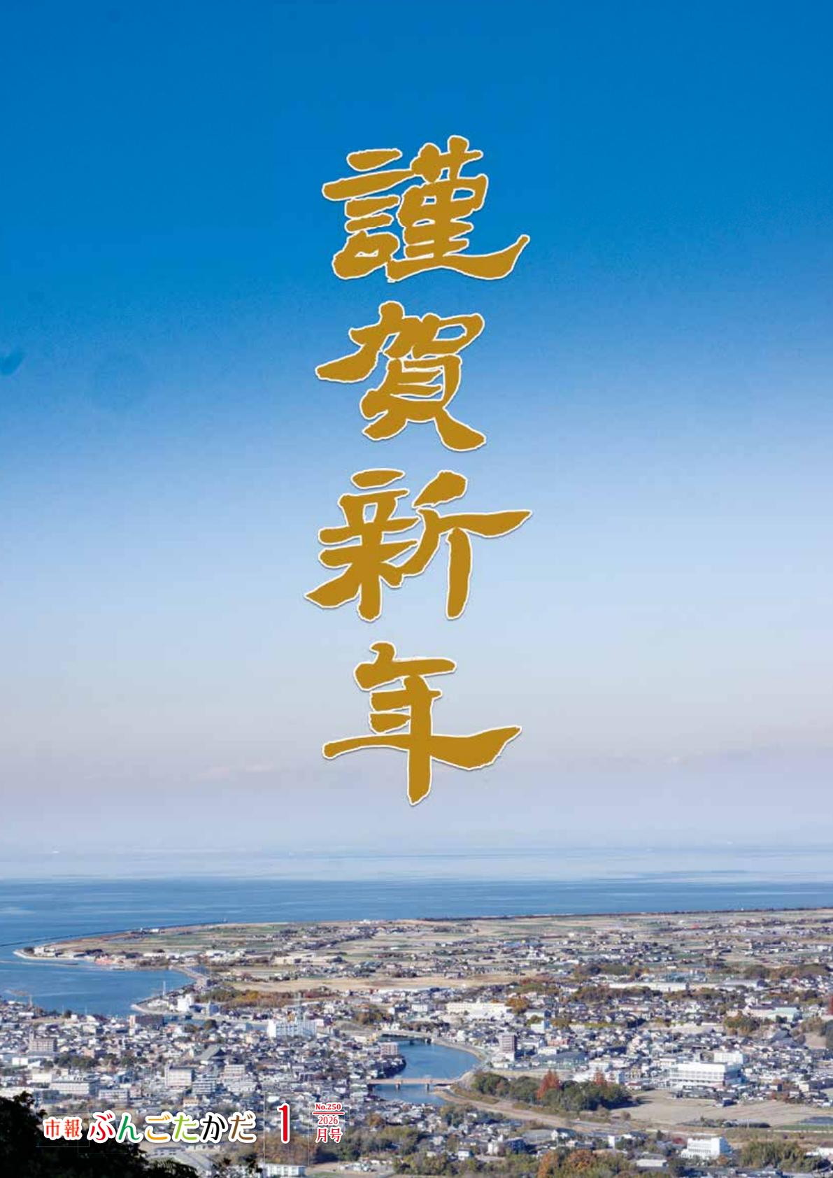 令和8年1月号