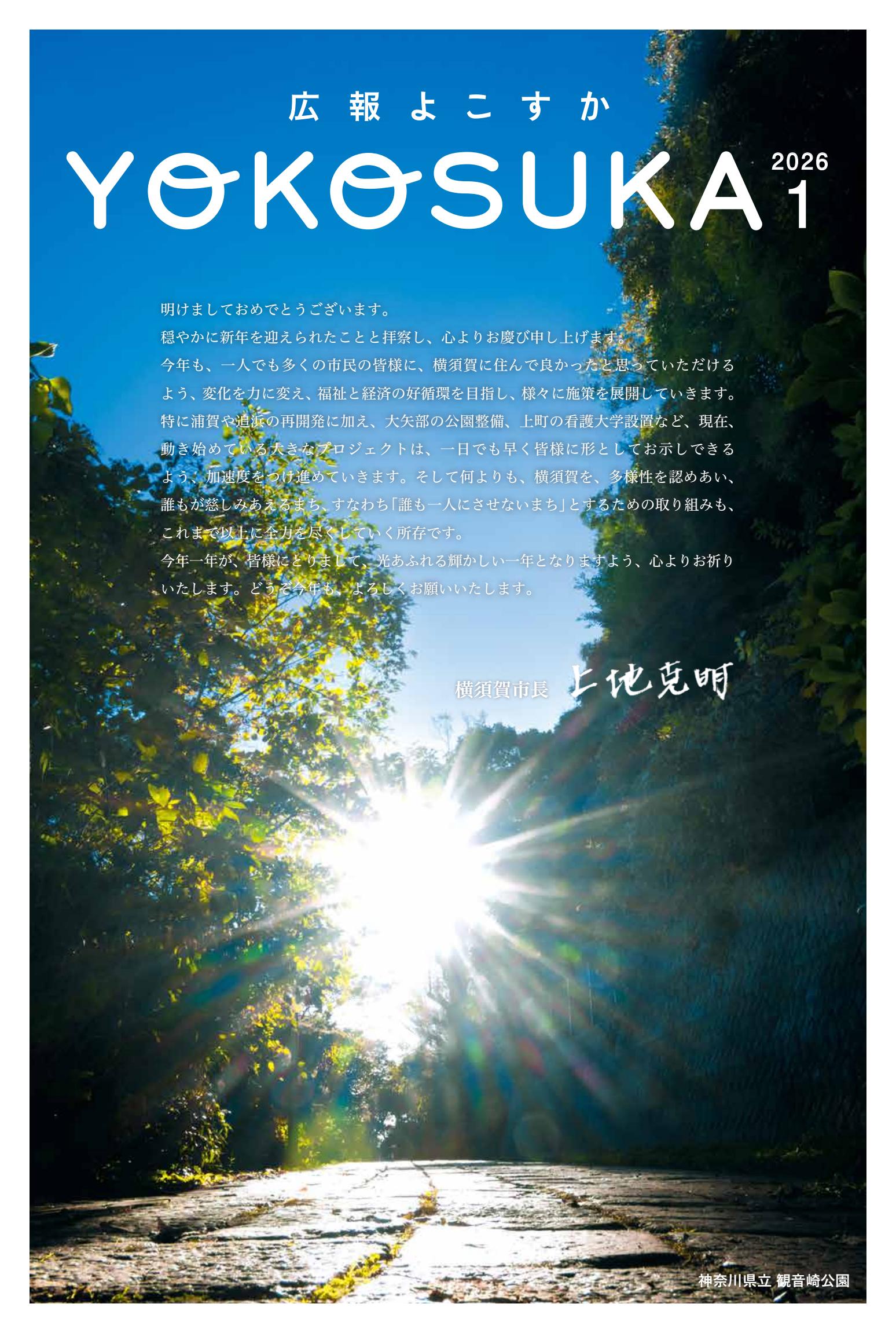 令和8年1月号