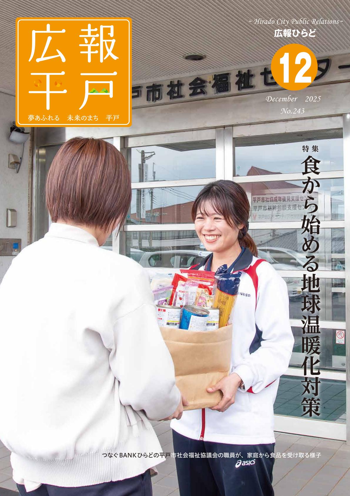 令和７年12月号