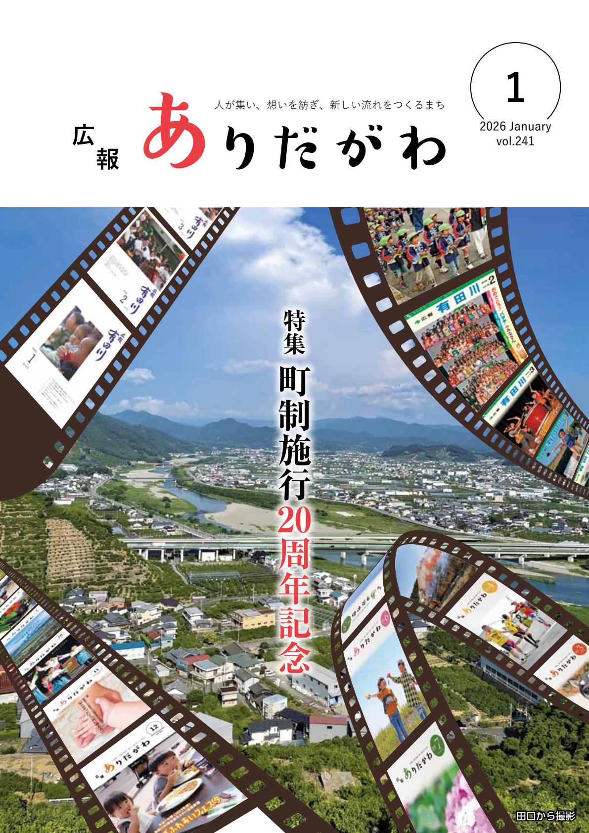 令和8年1月号