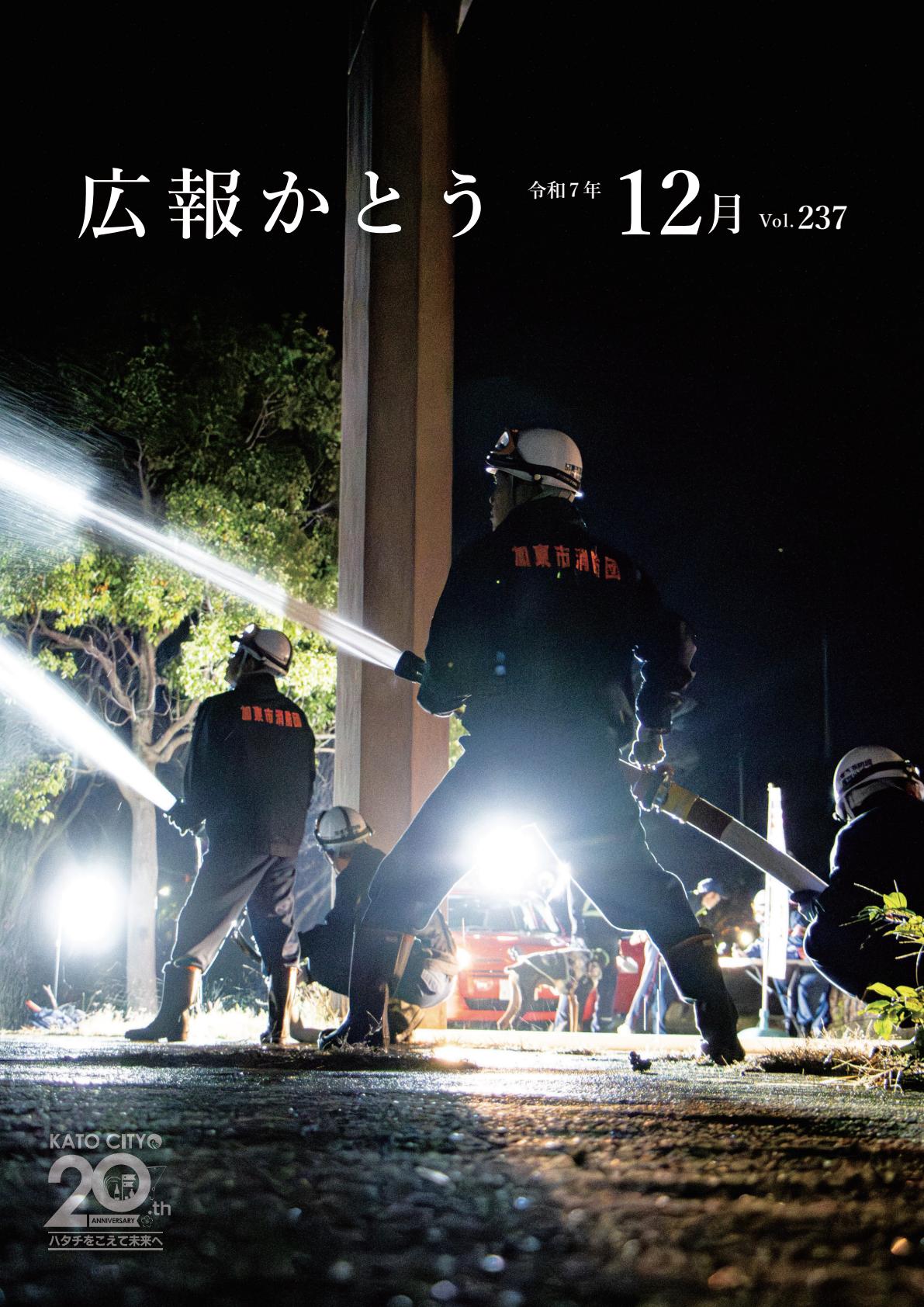 2025年12月号