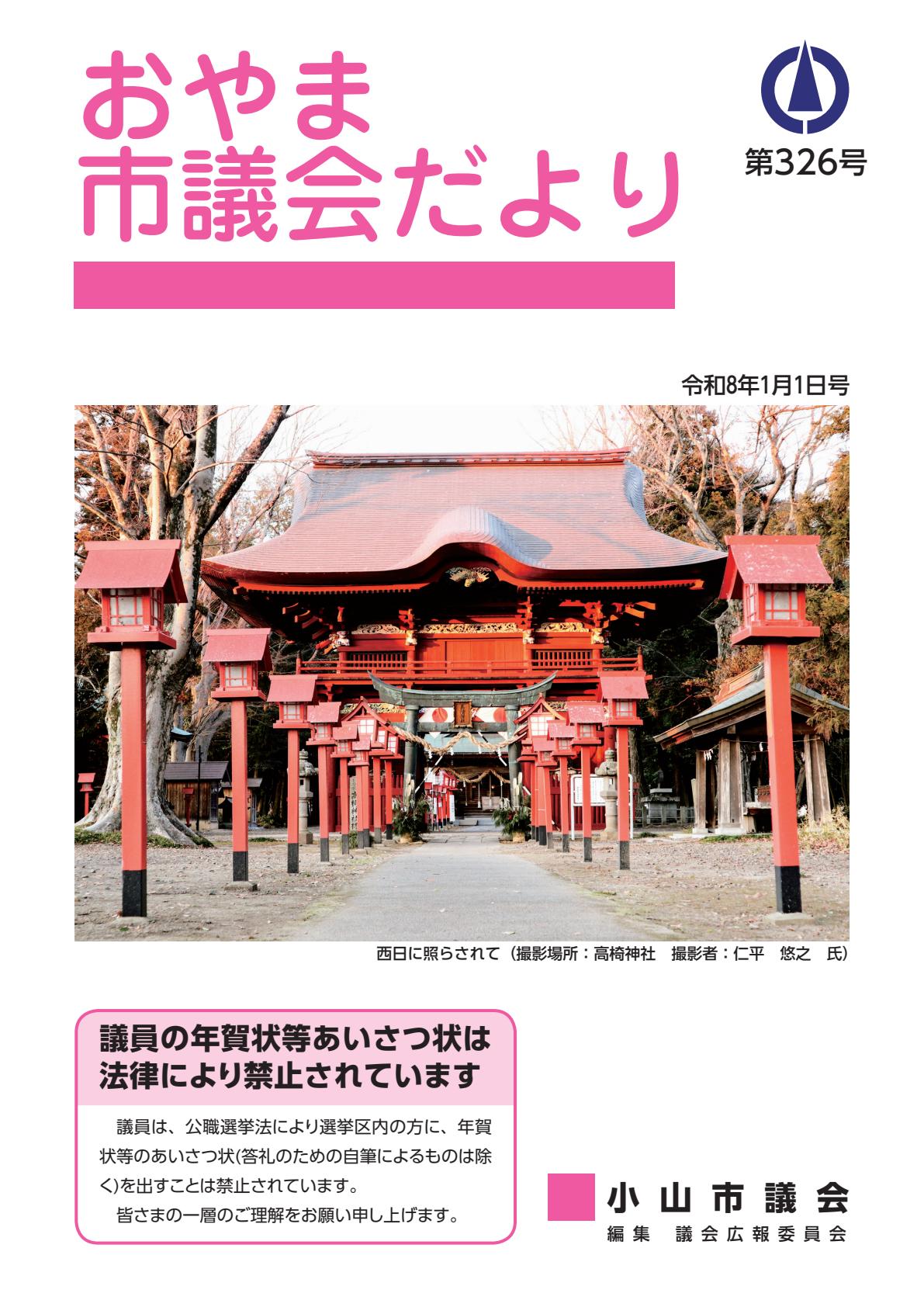 令和8年1月号