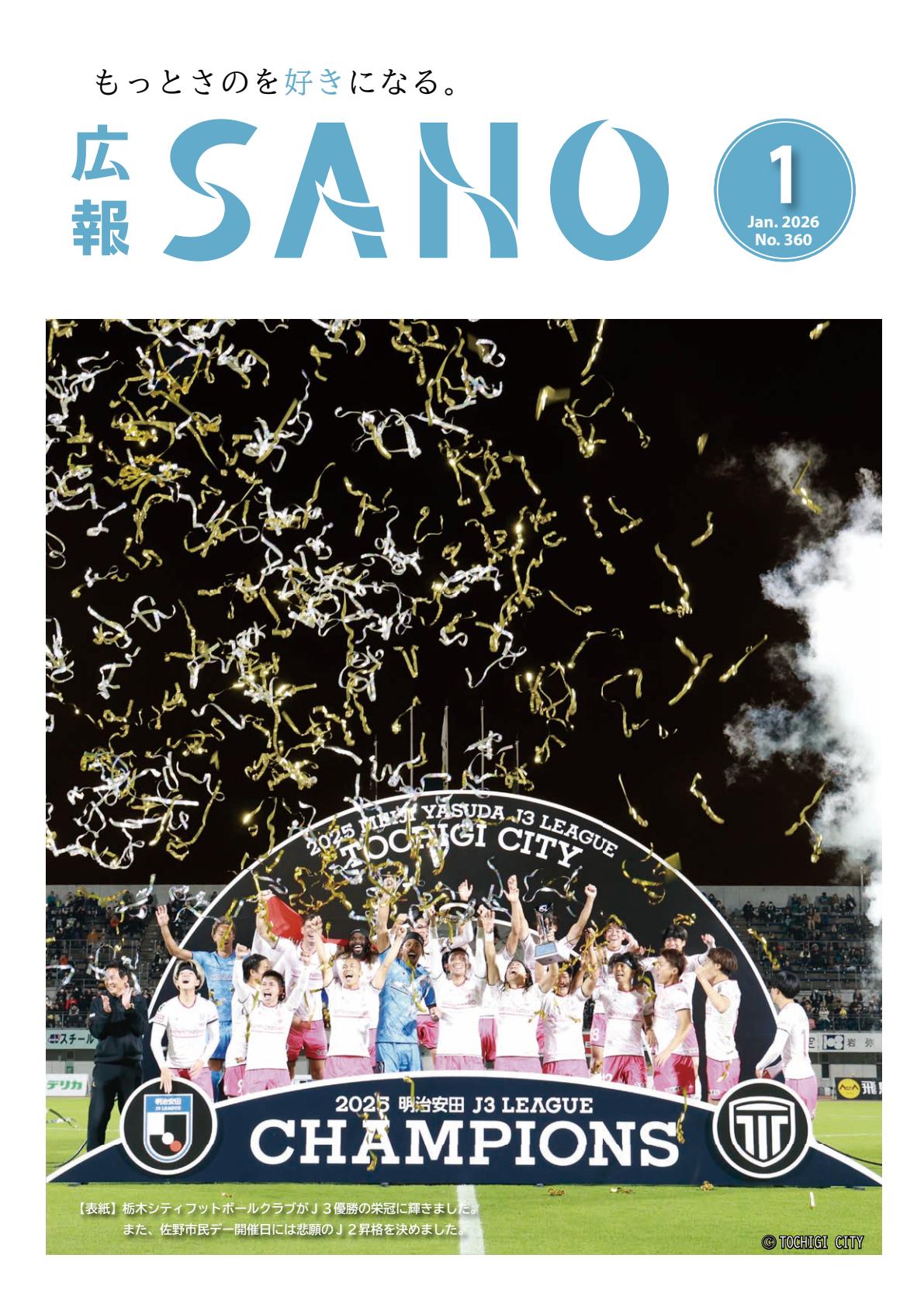 令和8年1月号