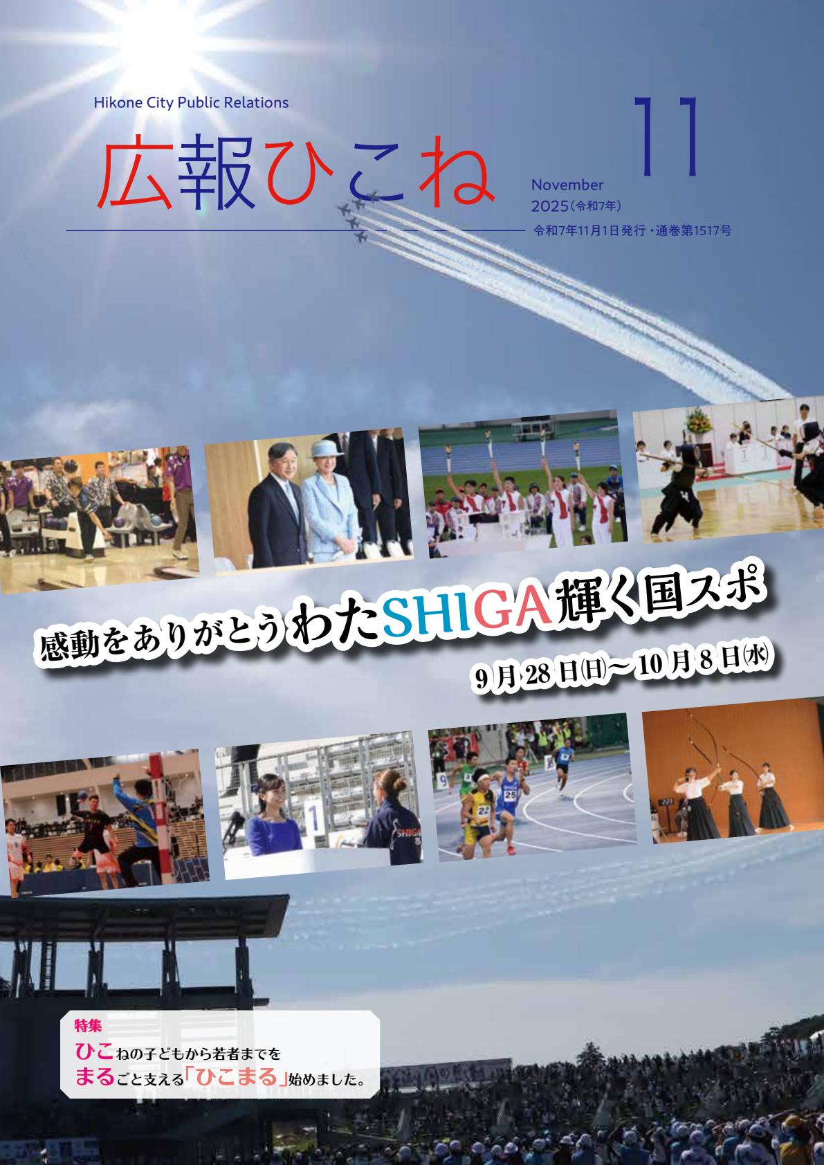 令和7年11月号