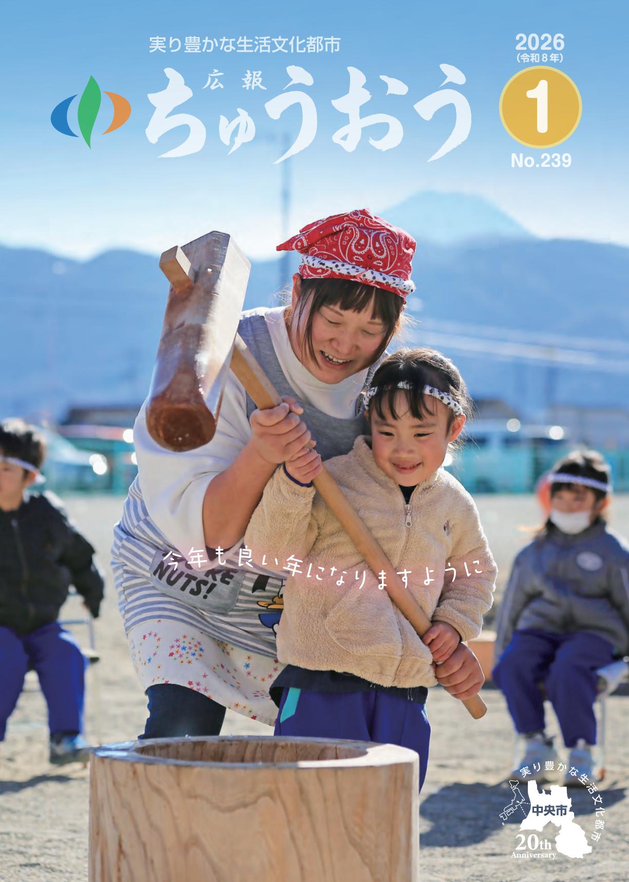 令和8年1月号