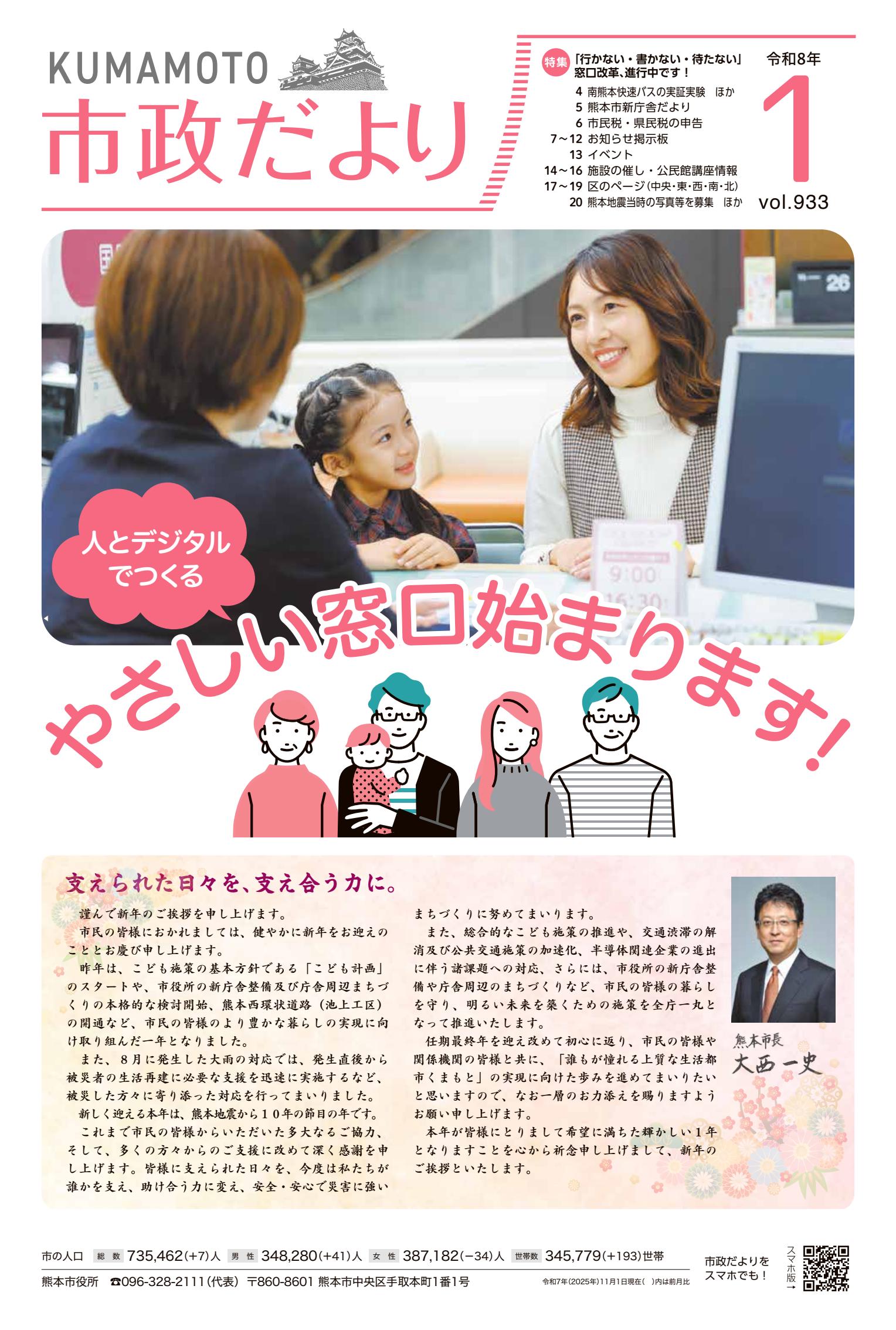 令和８年１月号