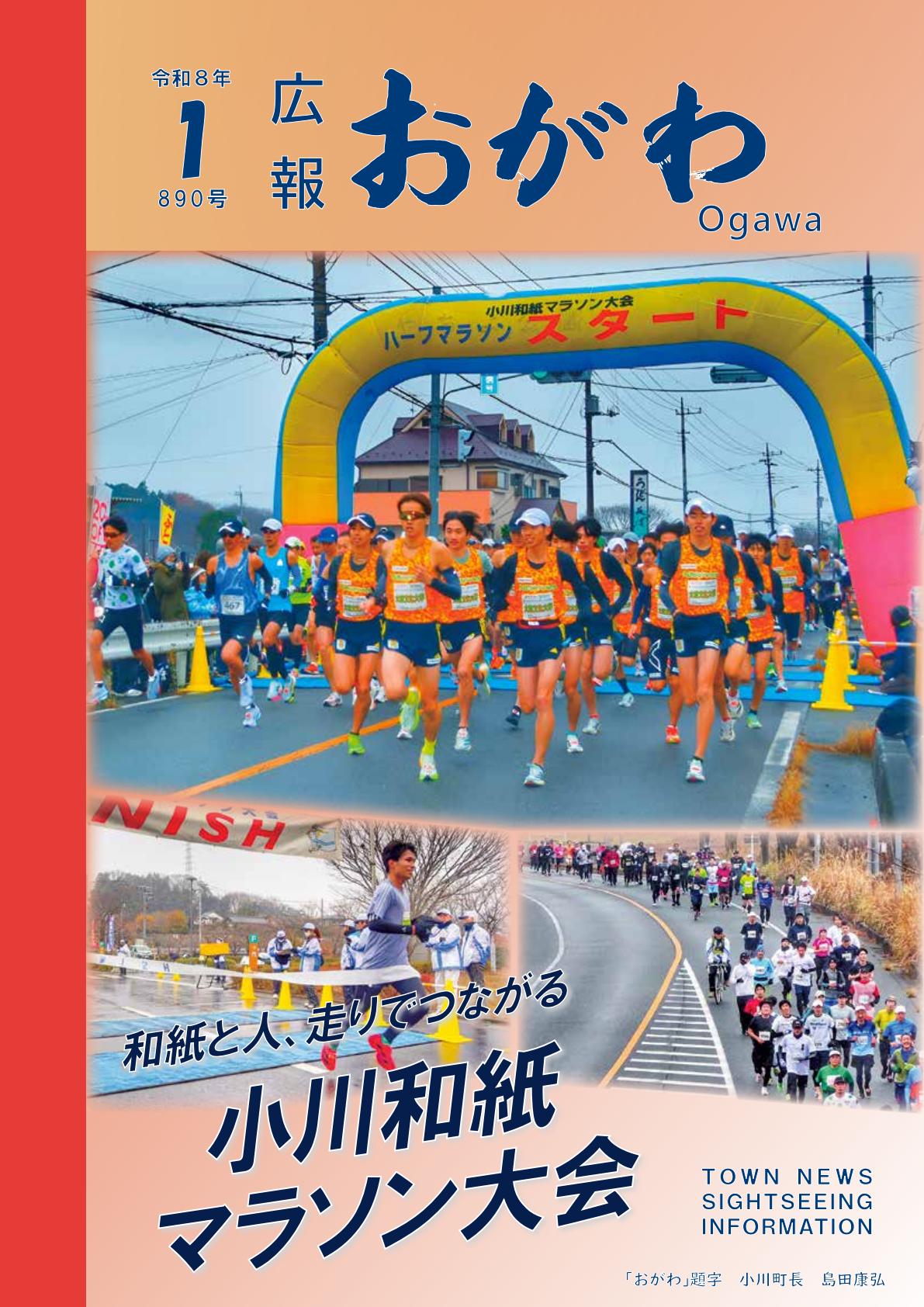 令和8年1月号