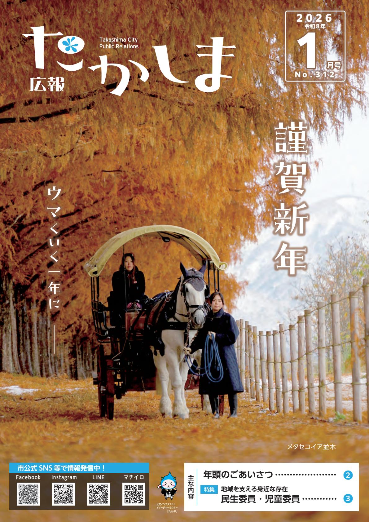 令和8年1月号