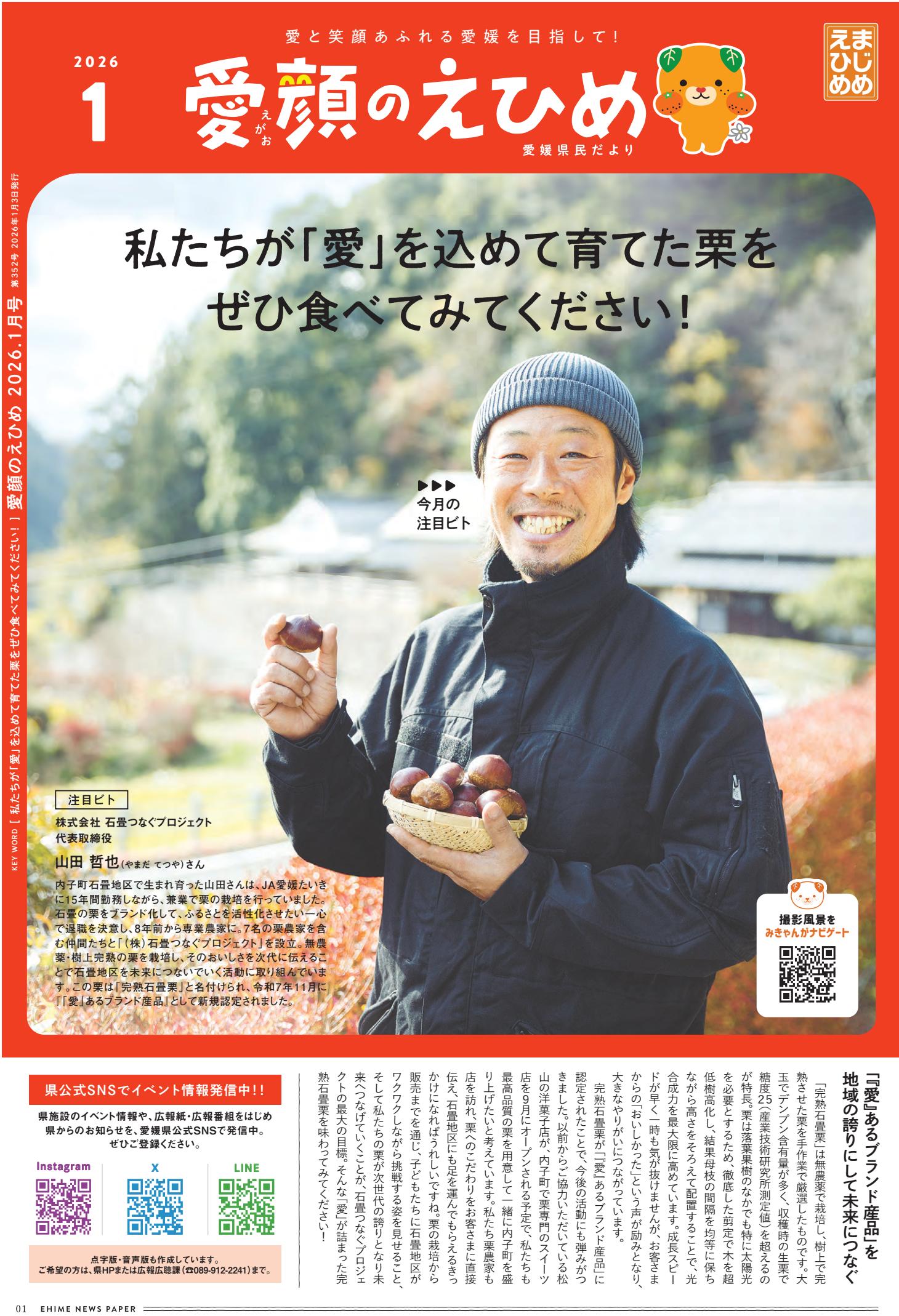 令和8年1月号