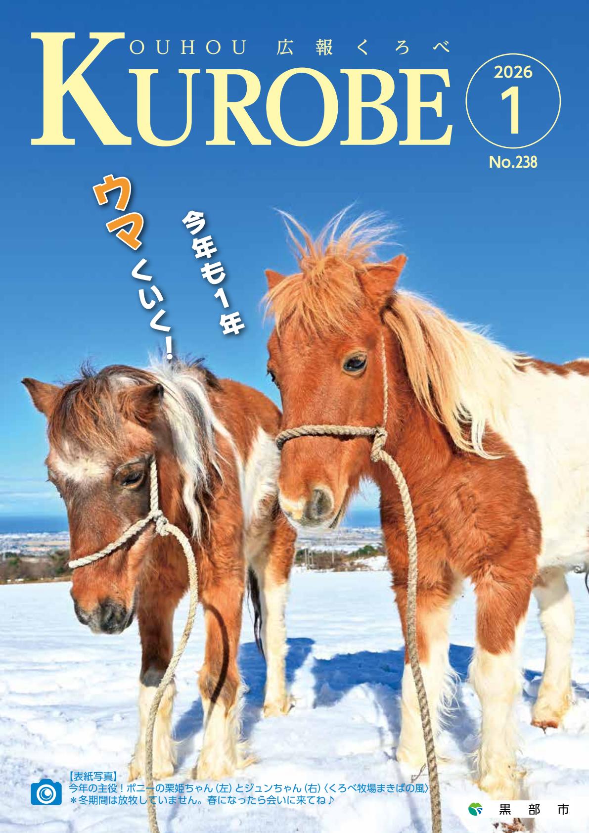 令和8年1月号