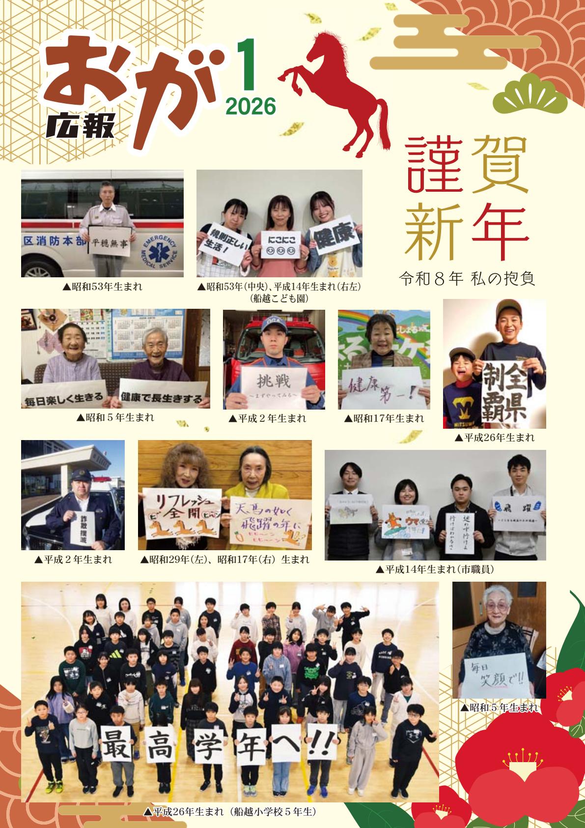 令和8年1月号
