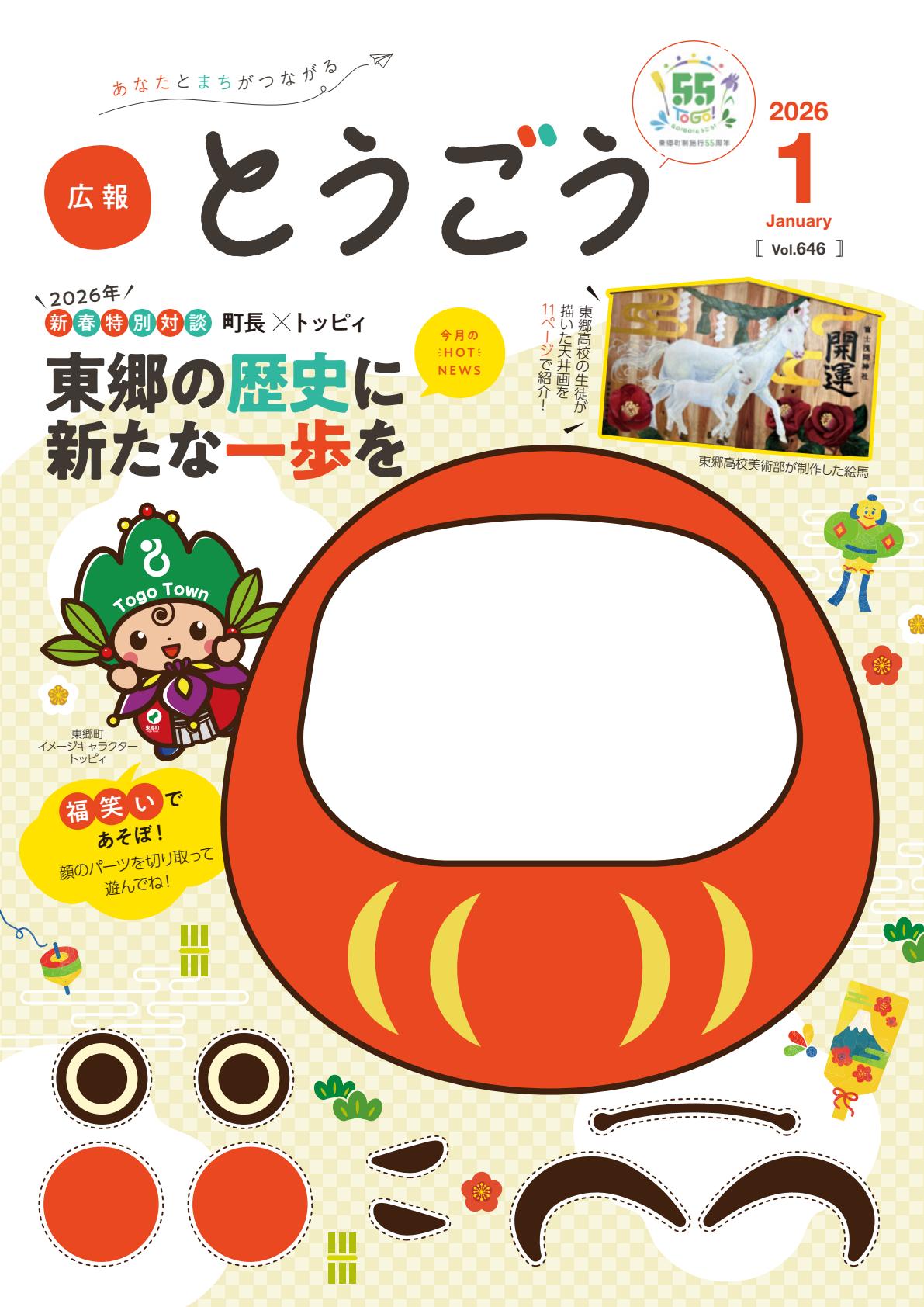 令和8年1月号