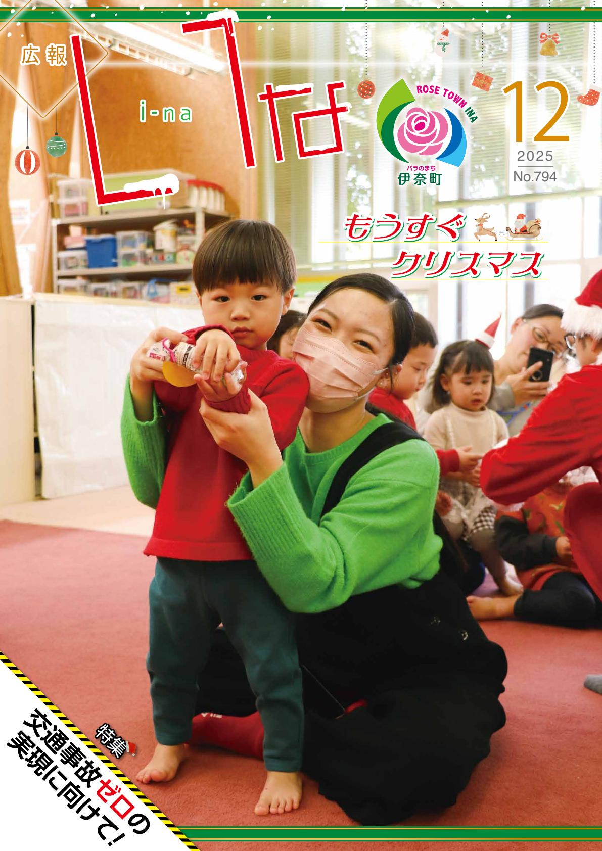令和７年１２月号