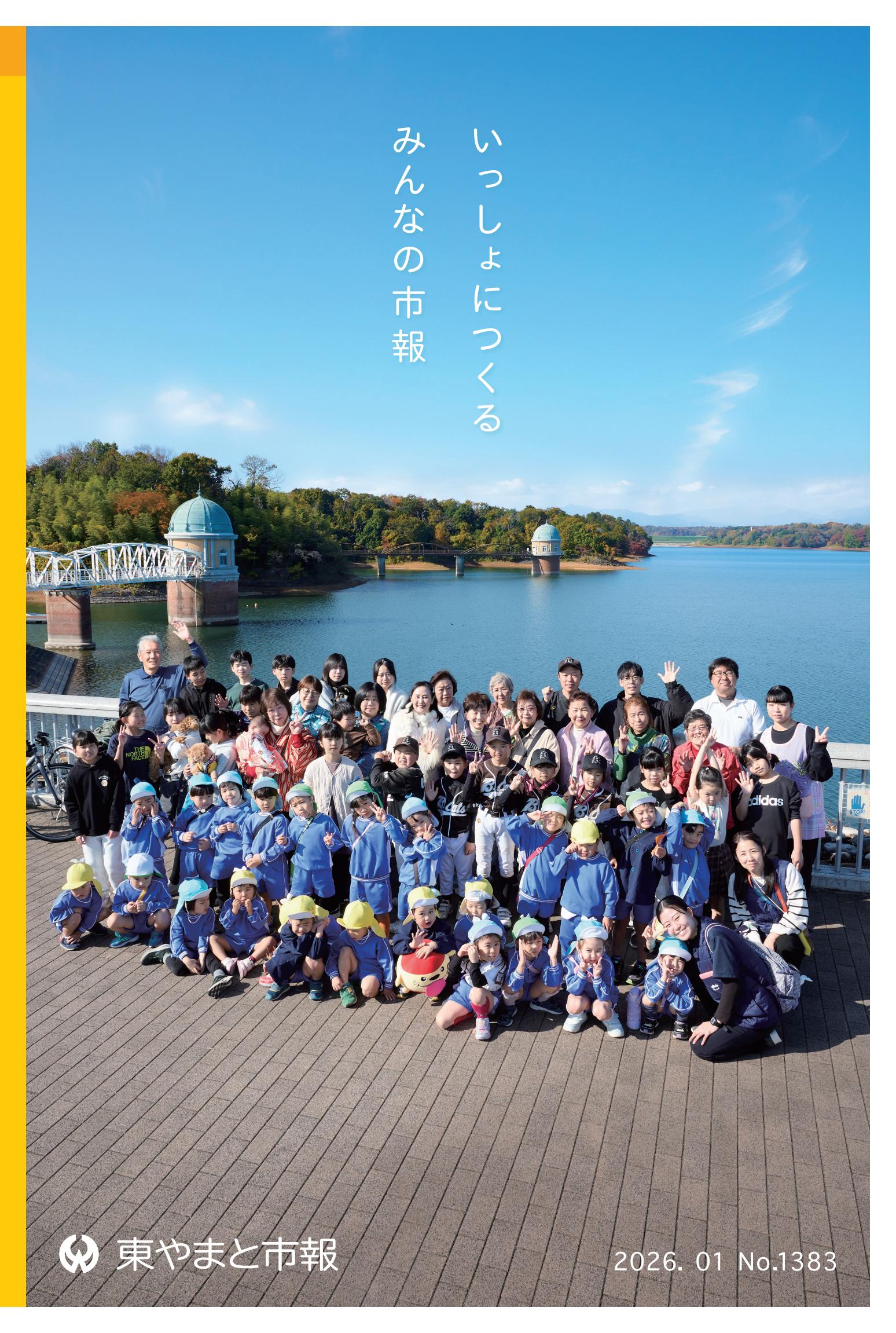 令和8年1月号