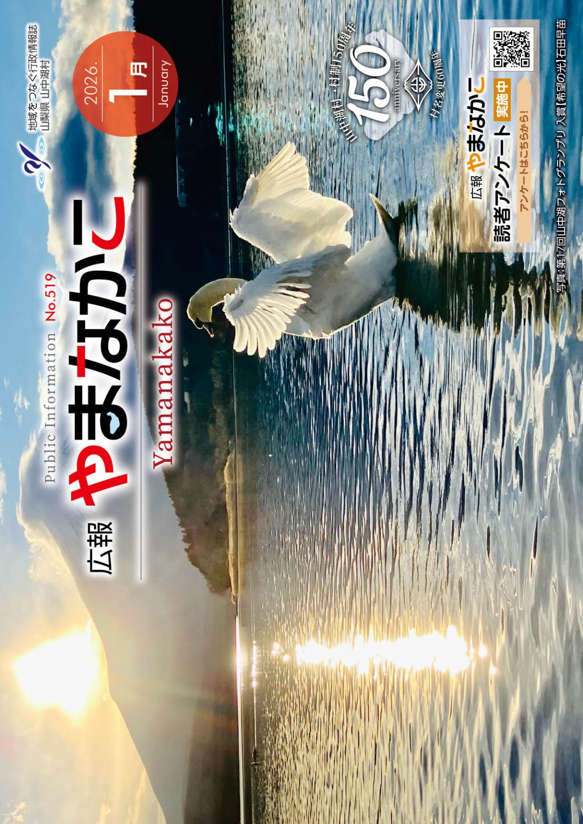 令和8年1月号