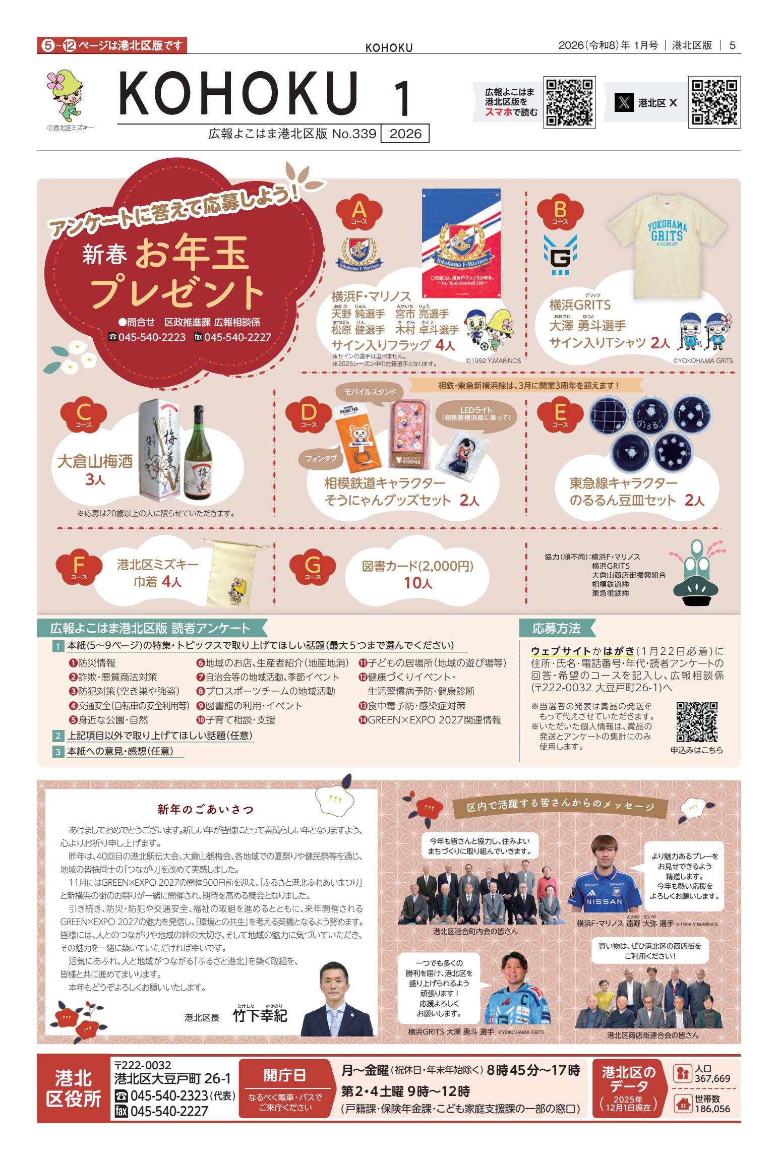 令和8年1月号
