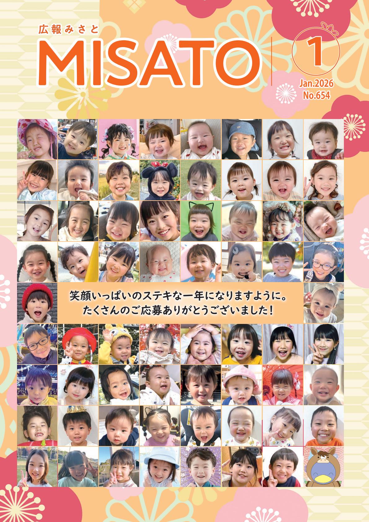 令和8年1月号