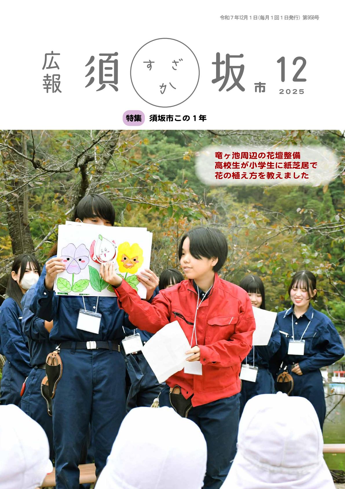2025年12月号