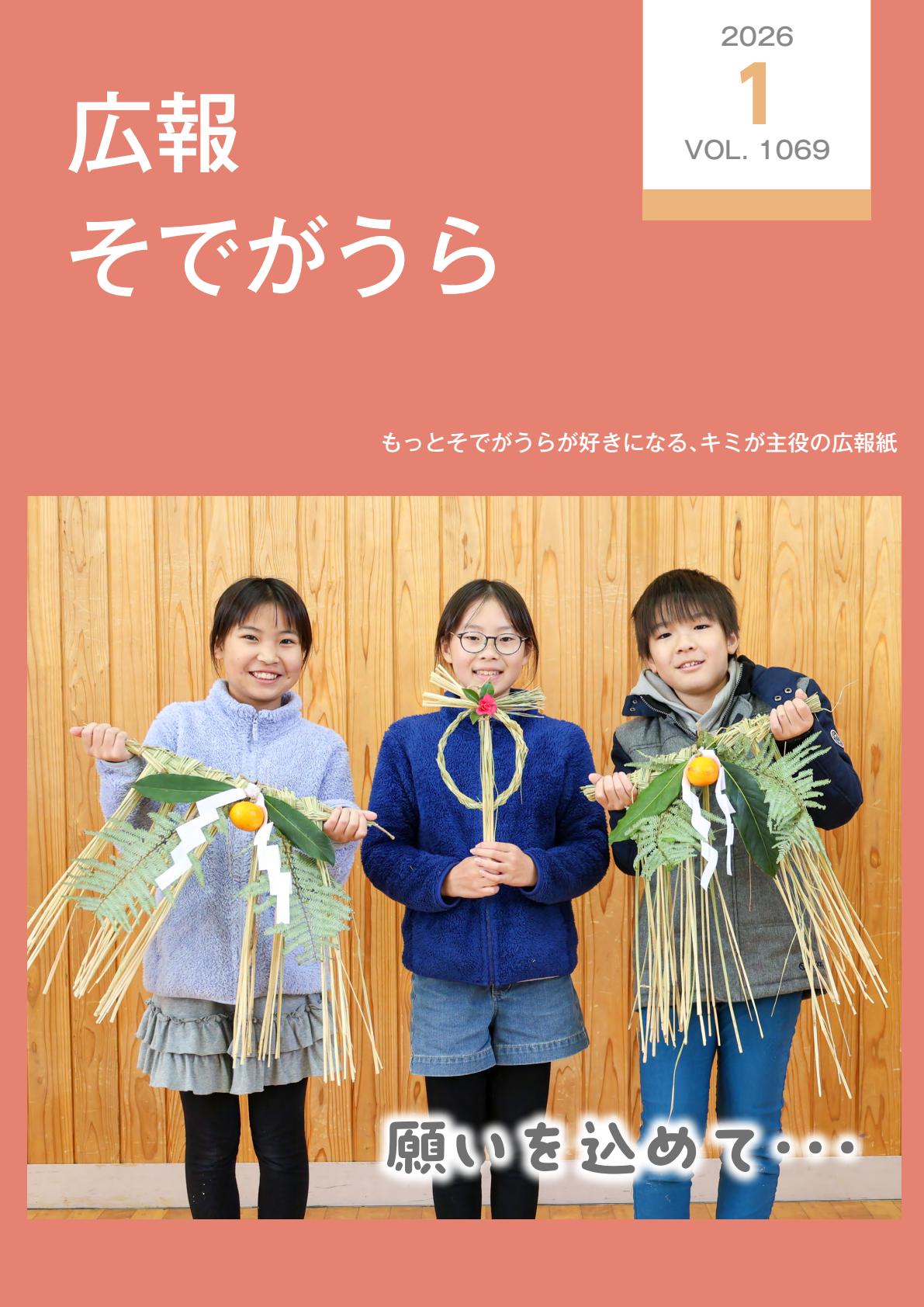 令和8年1月号