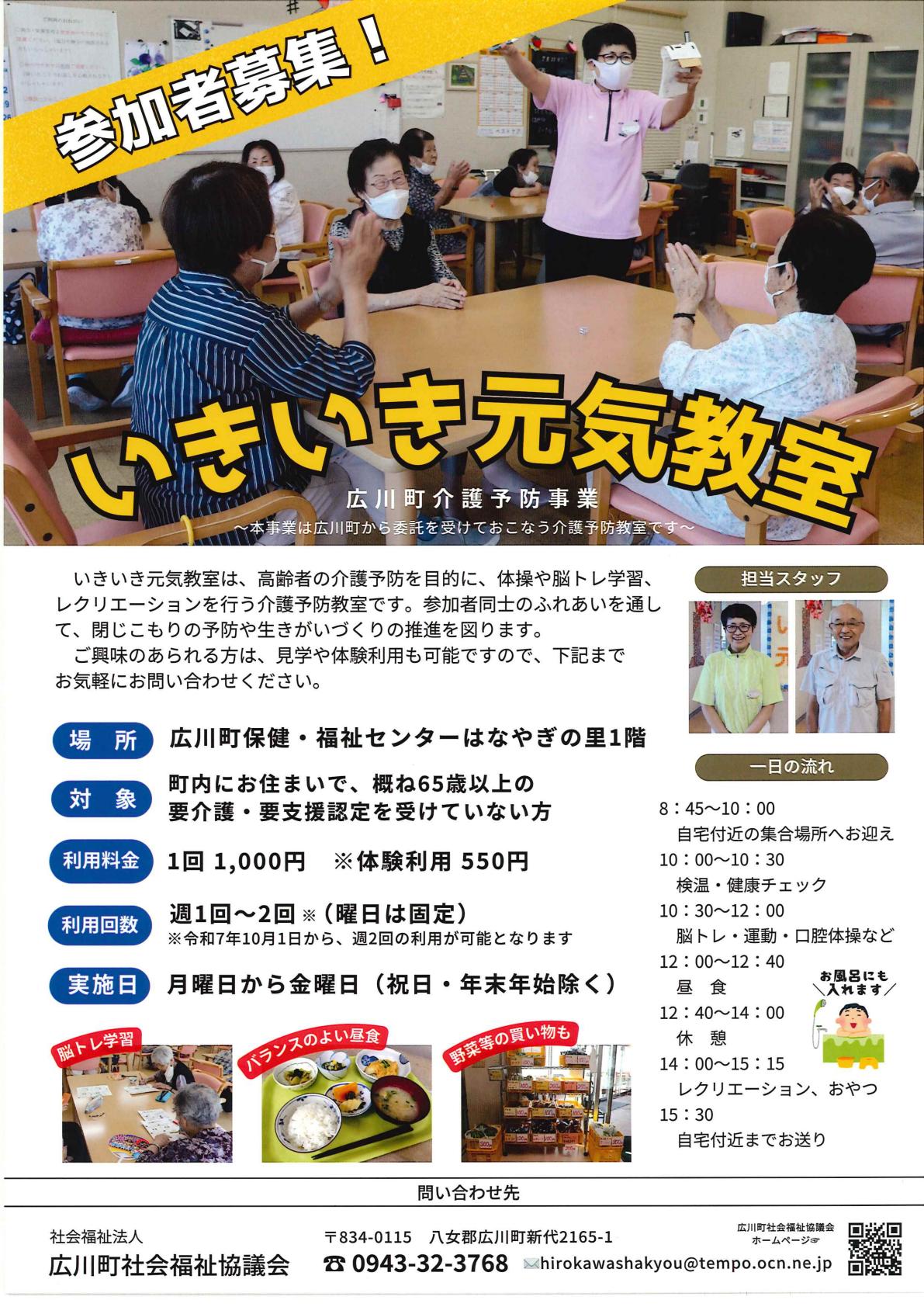 回覧文書・お知らせ号（令和7年12月15日）