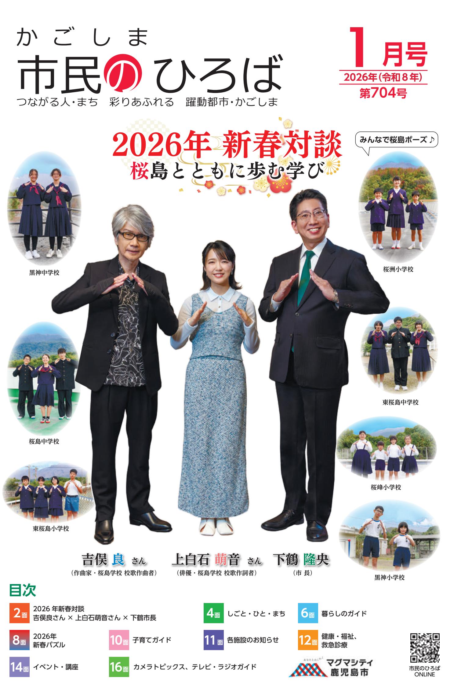 令和8年1月号