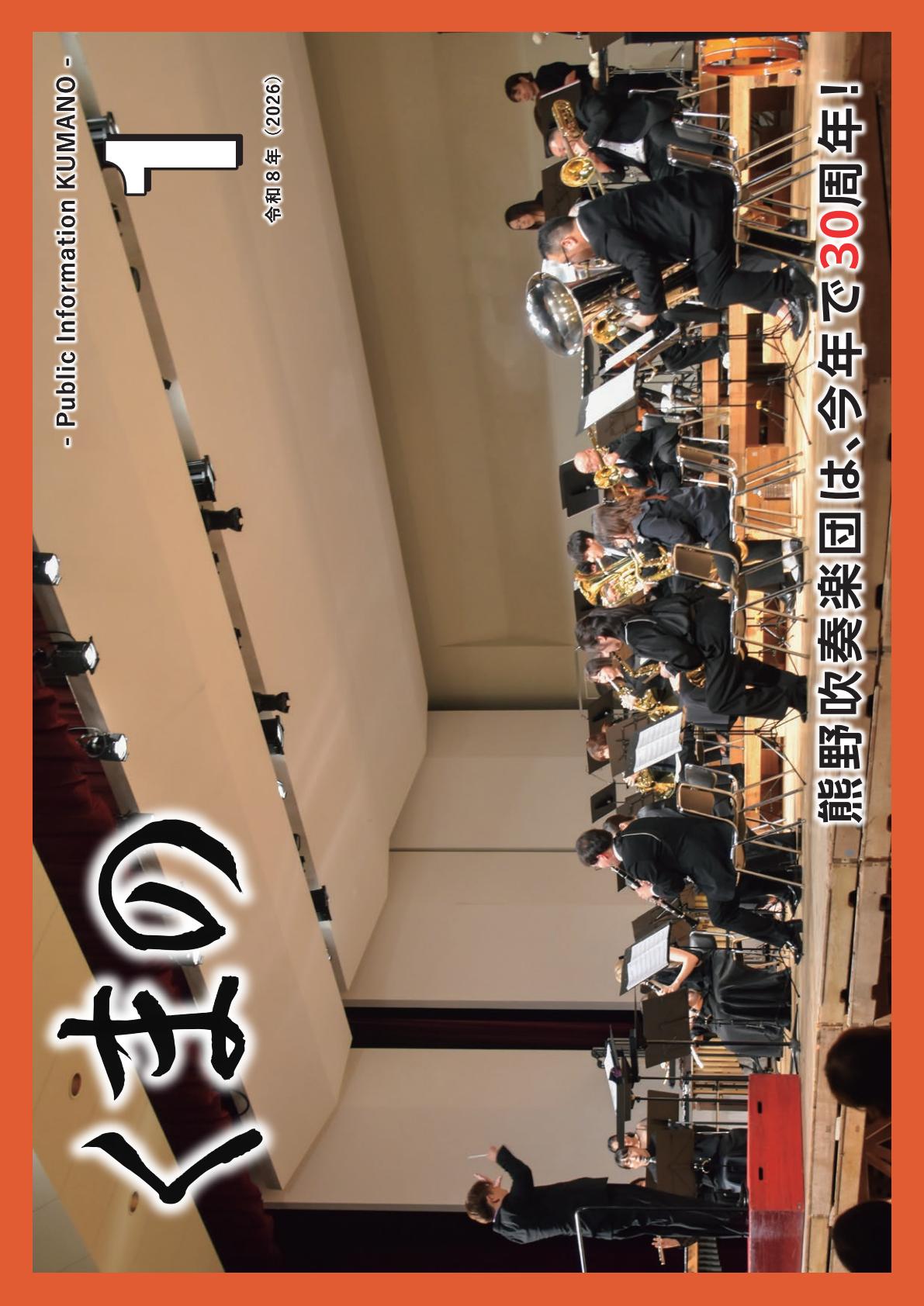 令和8年1月号