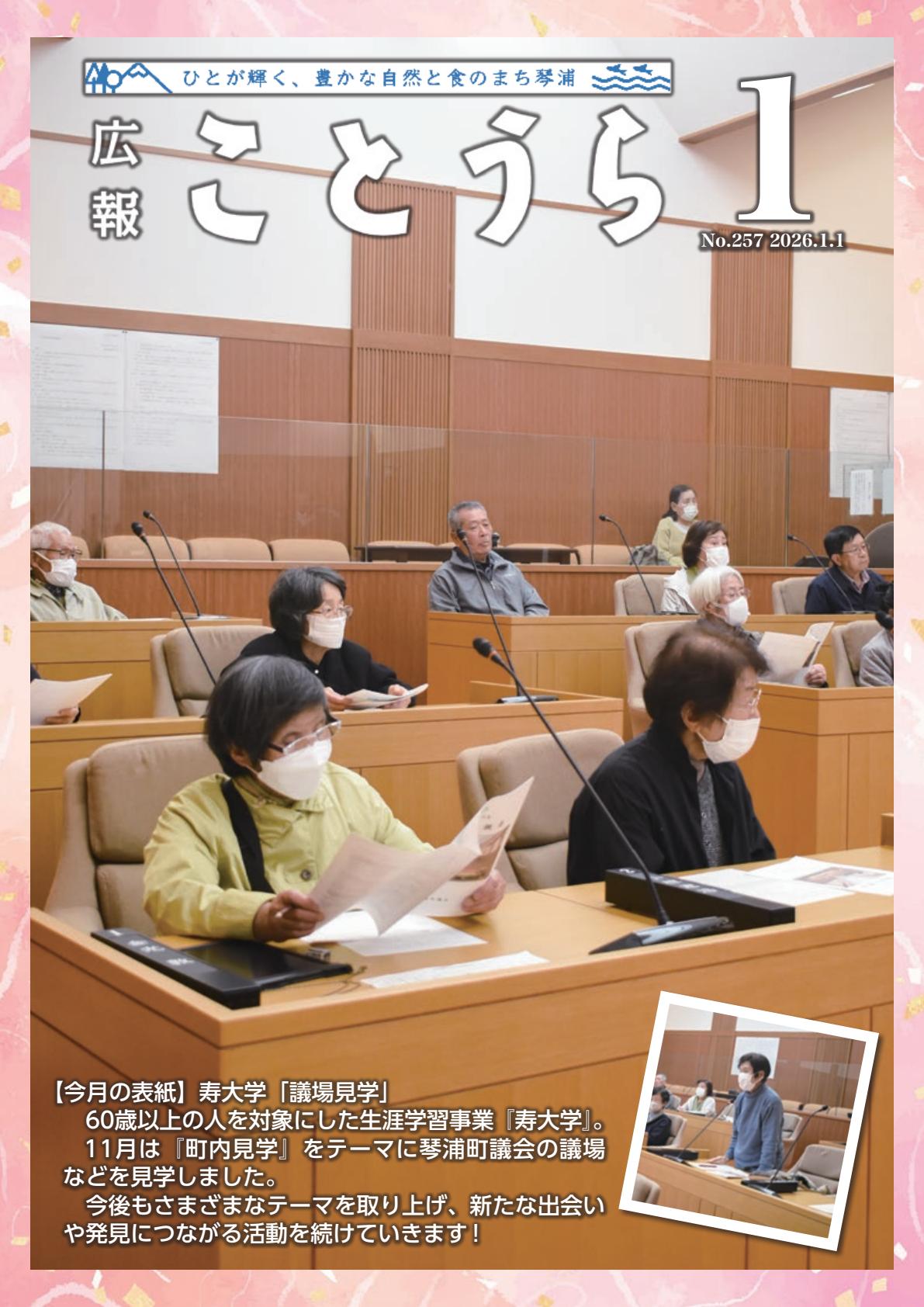 令和8年1月号