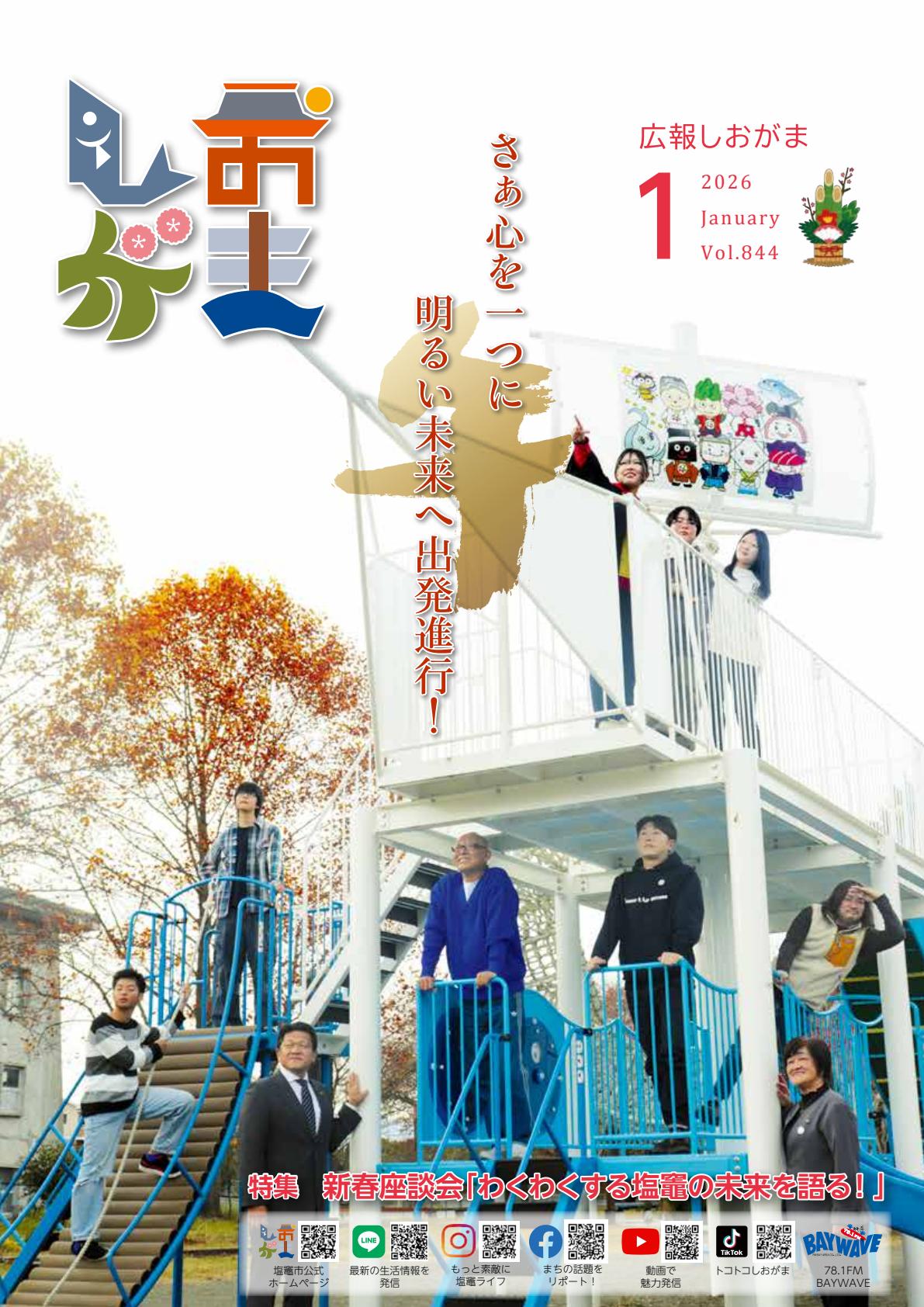 令和8年1月号