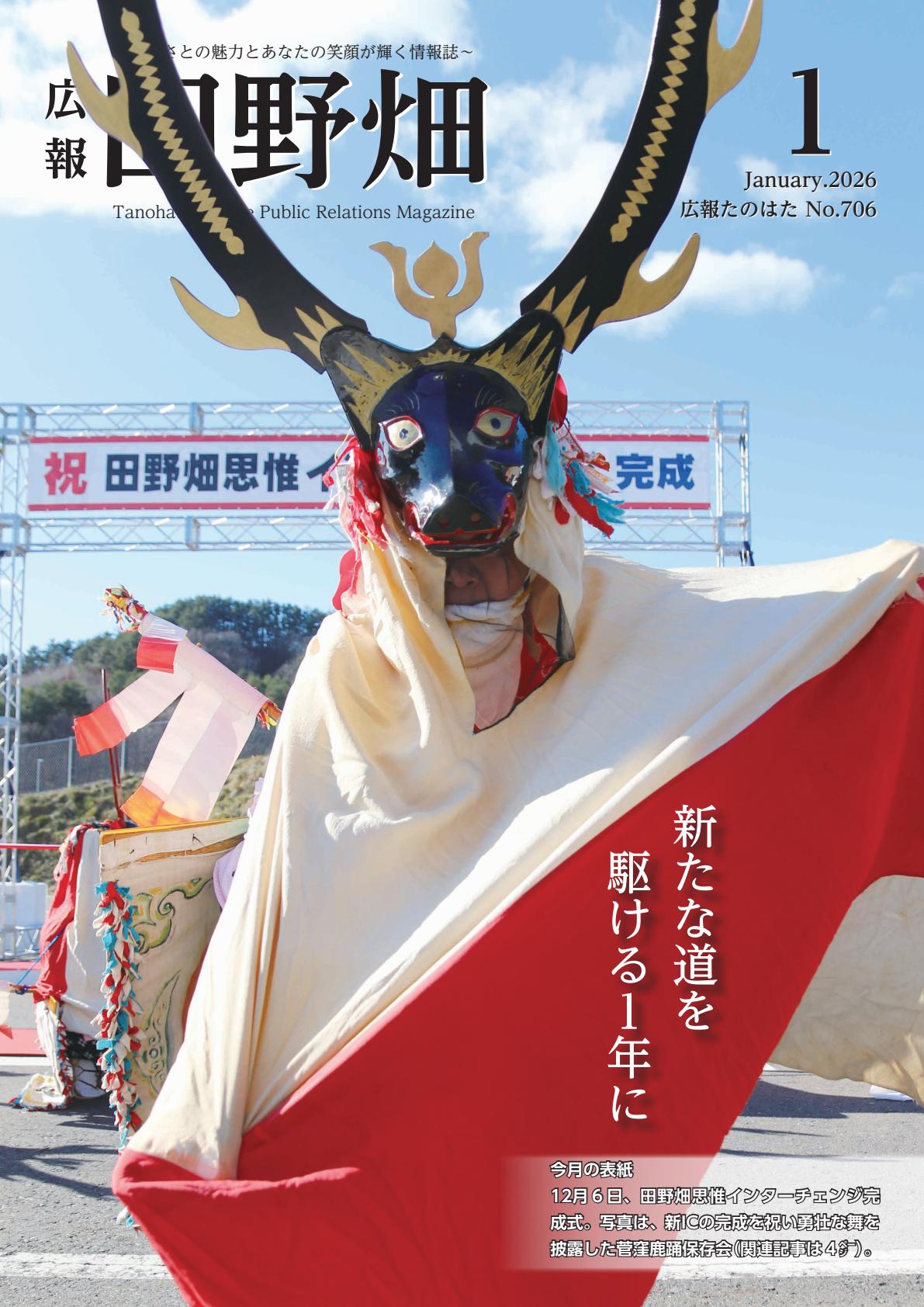 令和８年１月