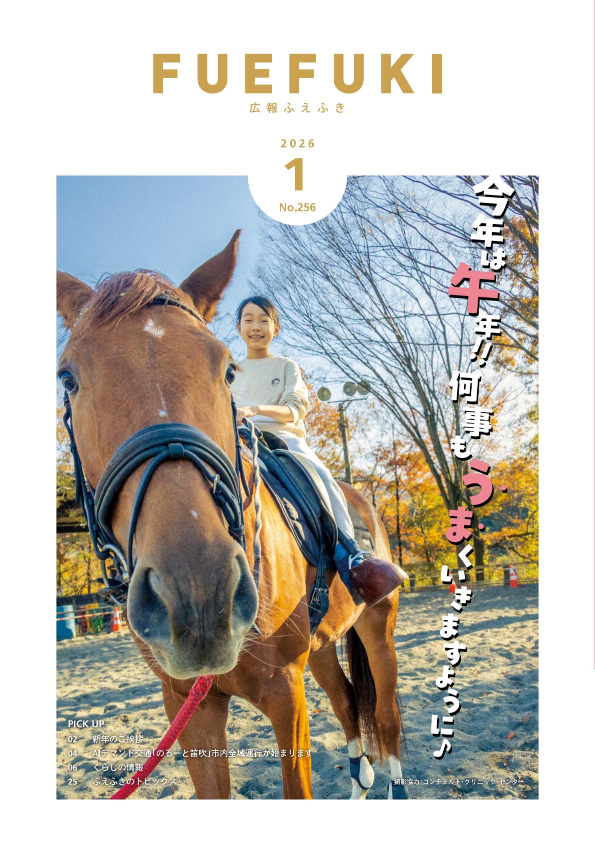令和8年1月号