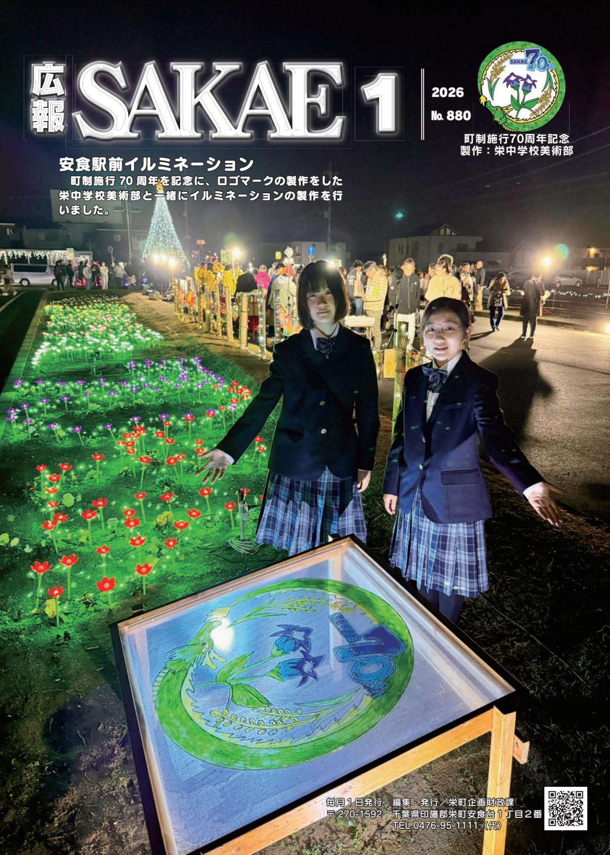 令和８年１月号