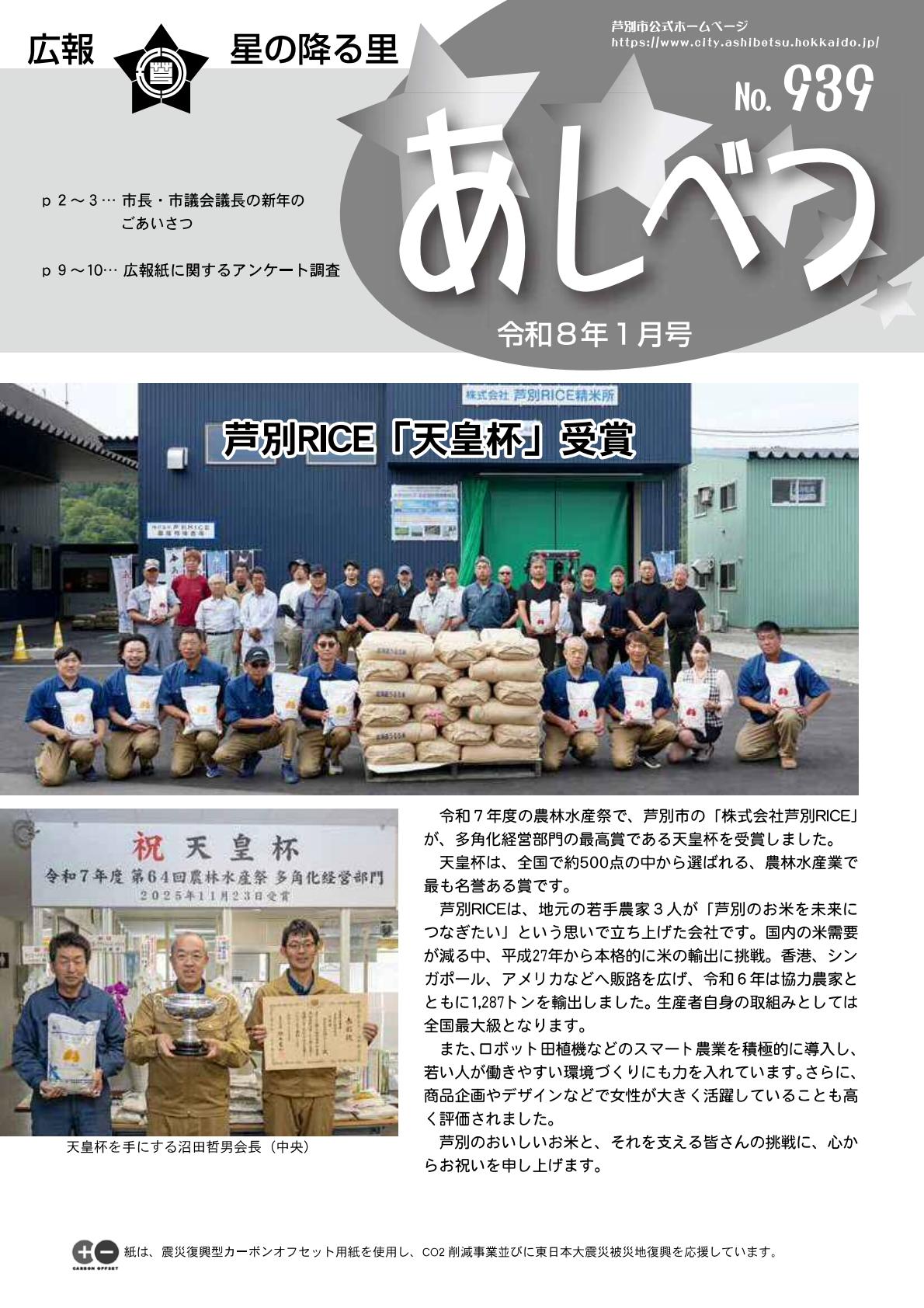 令和8年1月号