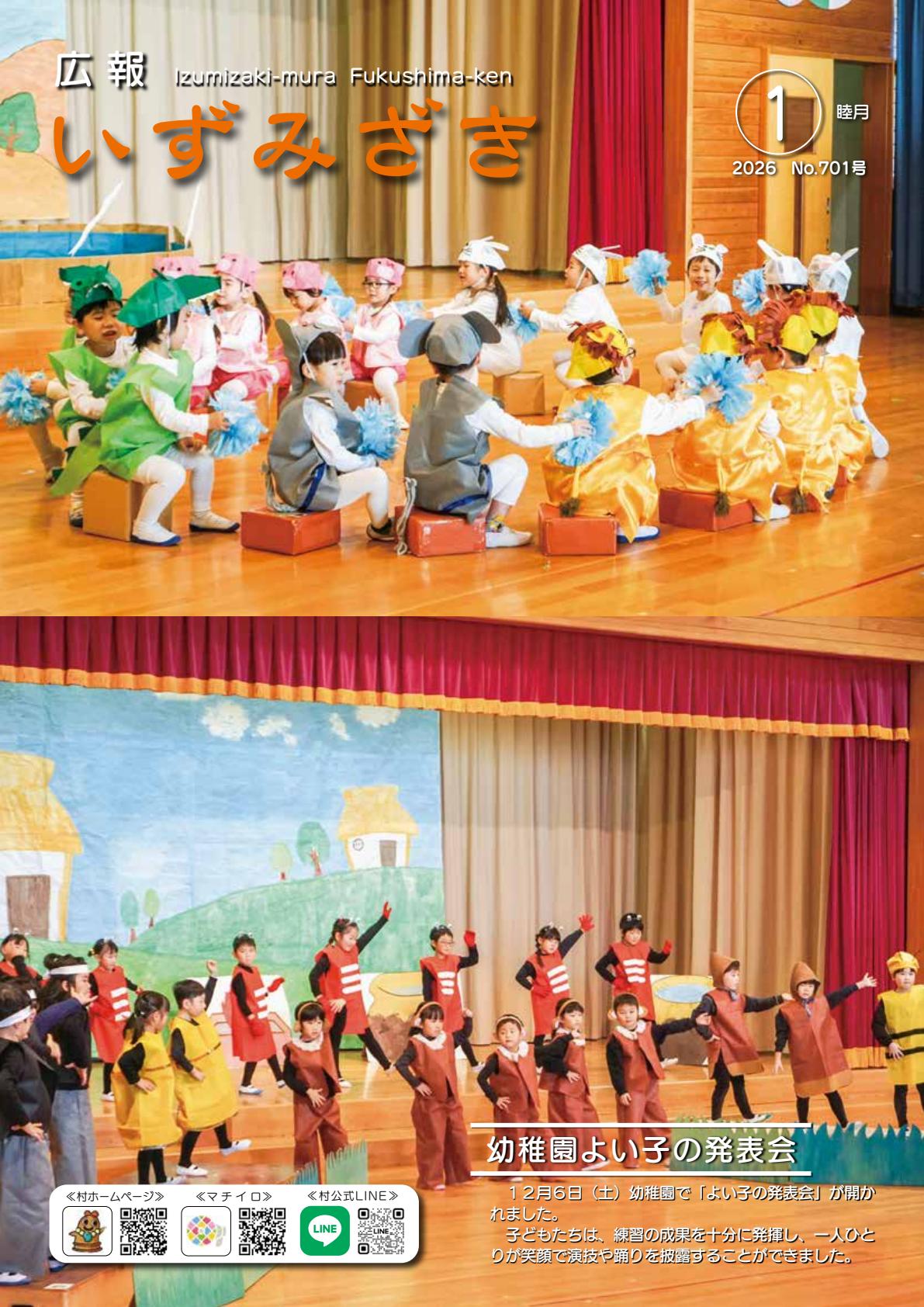 令和８年１月号