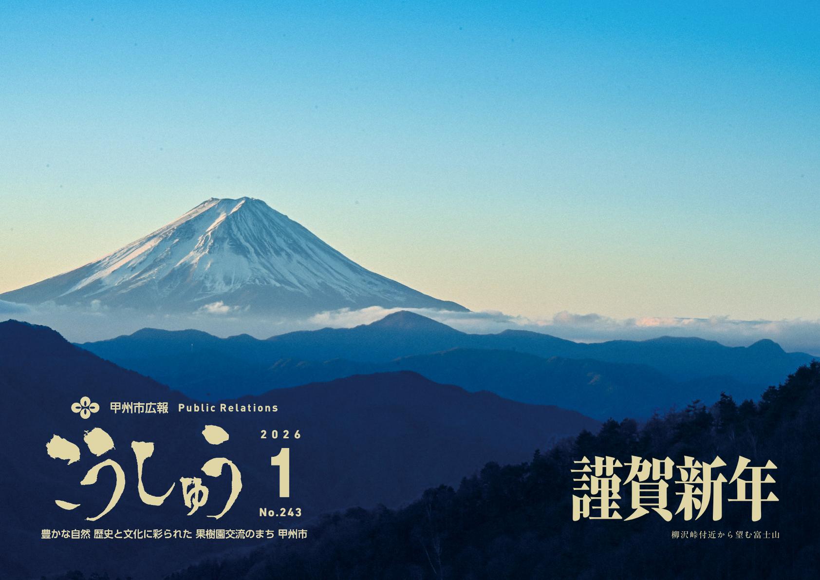 令和８年１月号