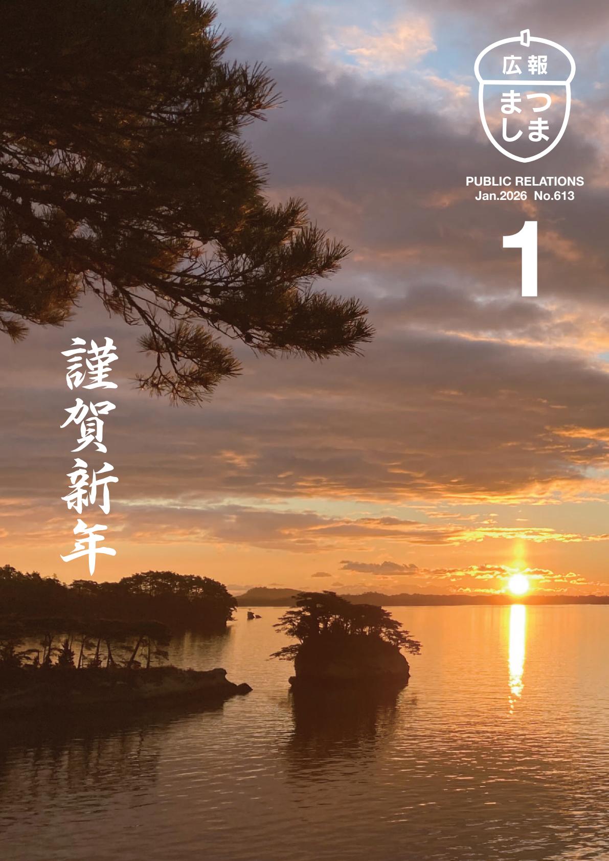 令和８年１月号