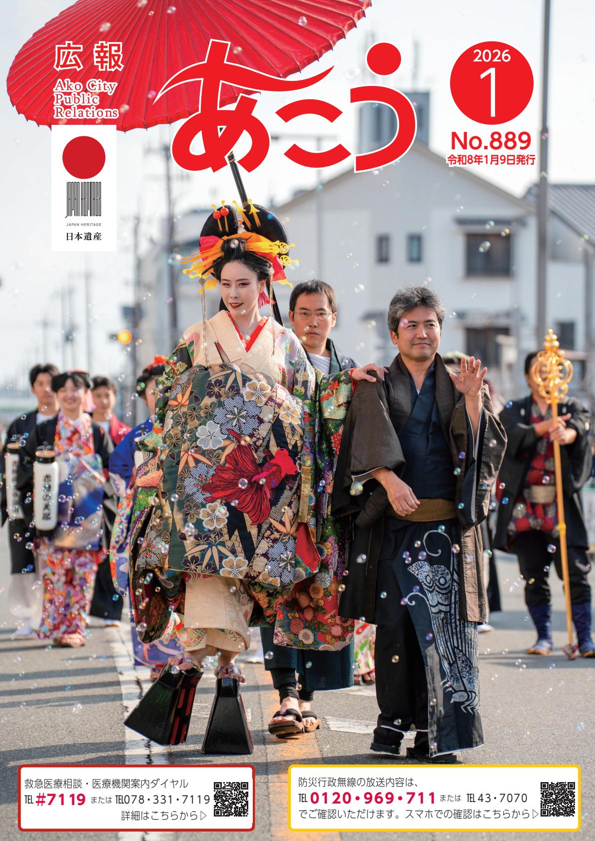 2026年1月号