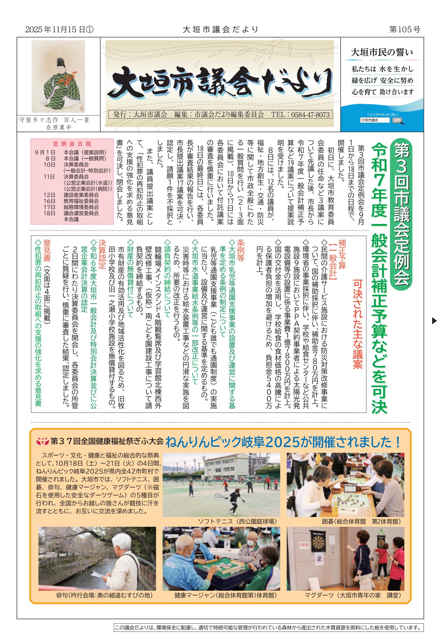 第105号