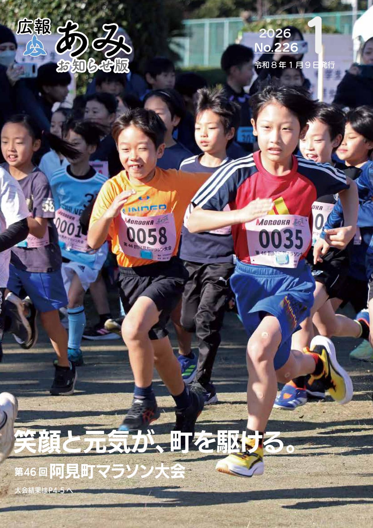 1月号お知らせ版