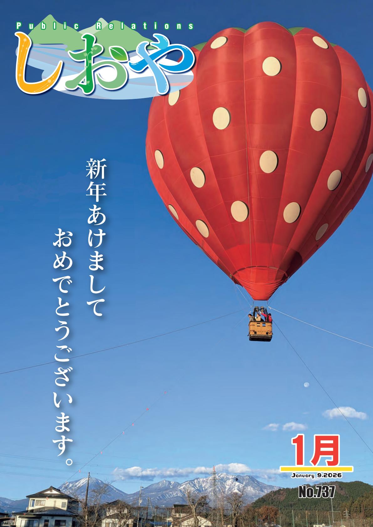 令和8年1月号