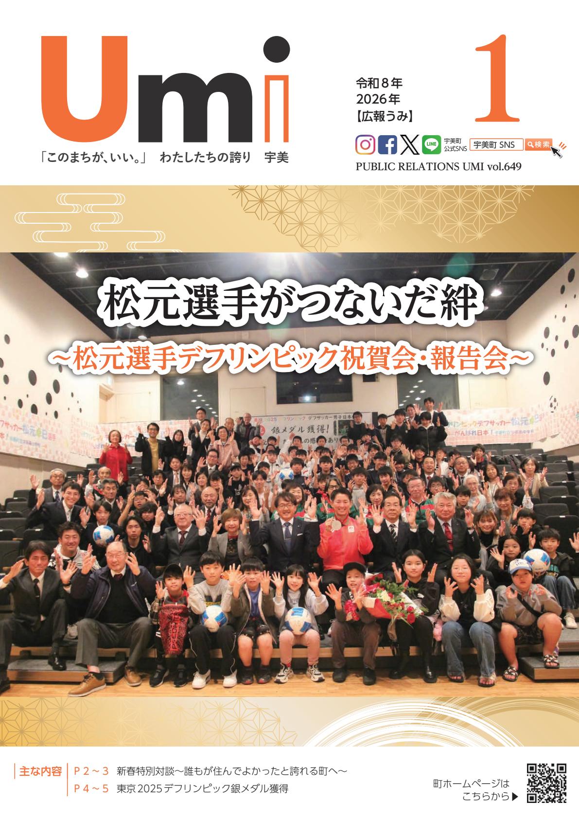 令和８年１月号