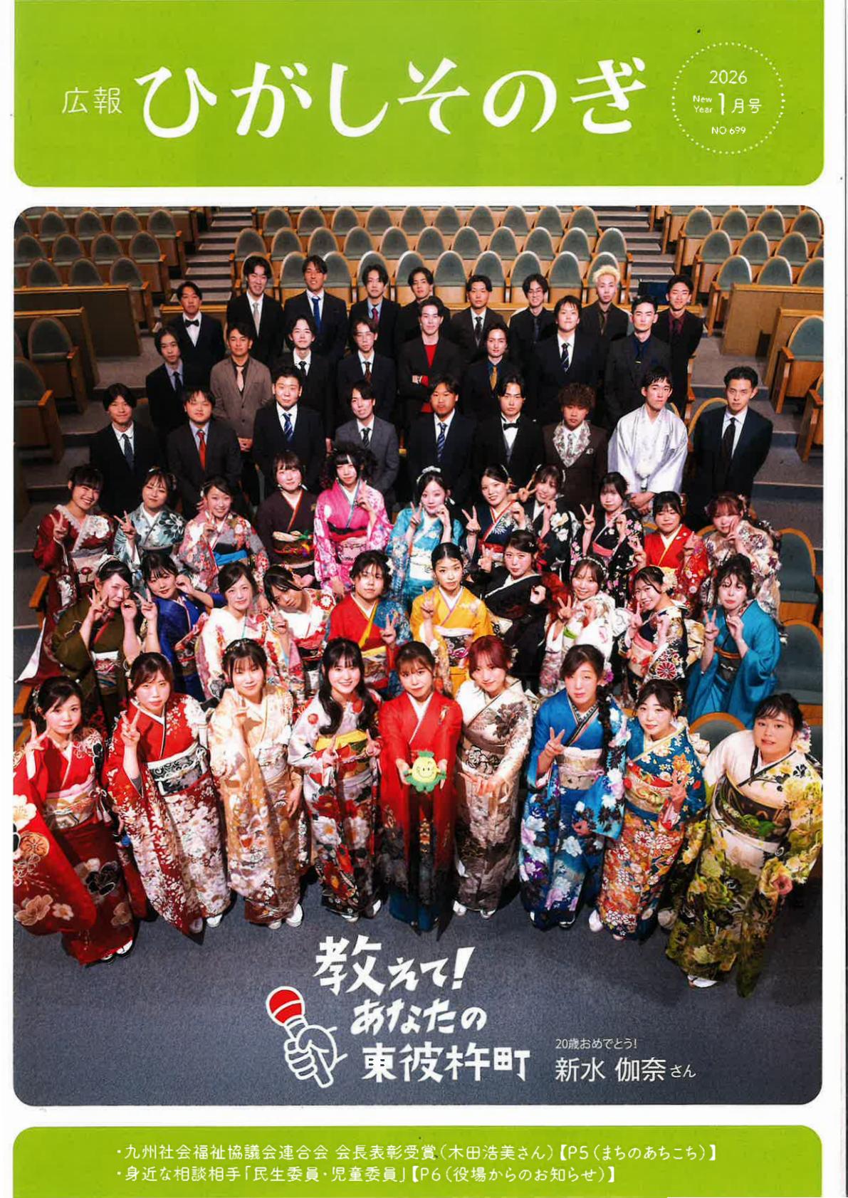 令和8年1月号