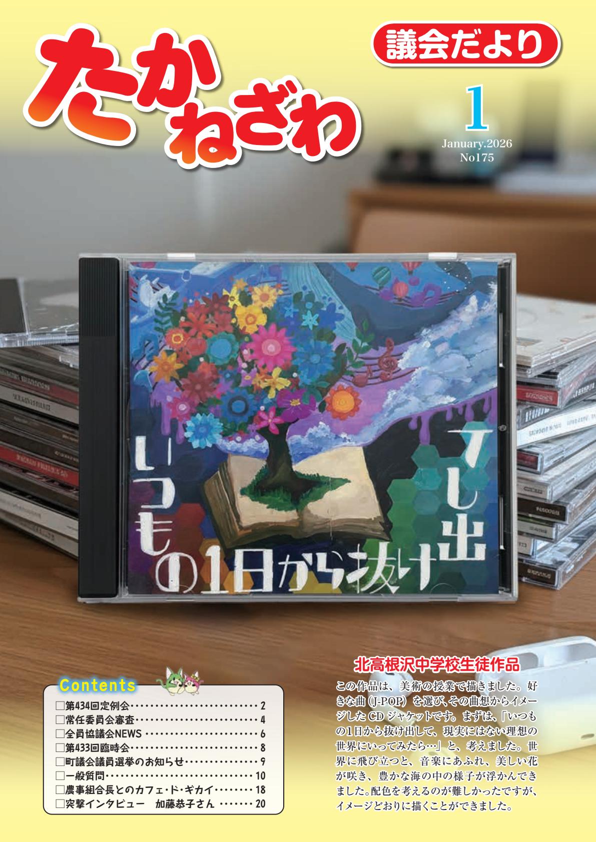 最新号表紙