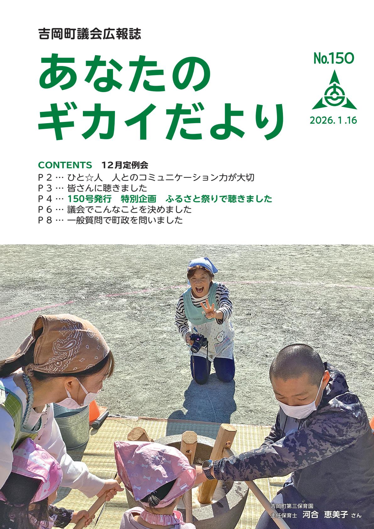 令和8年1月号
