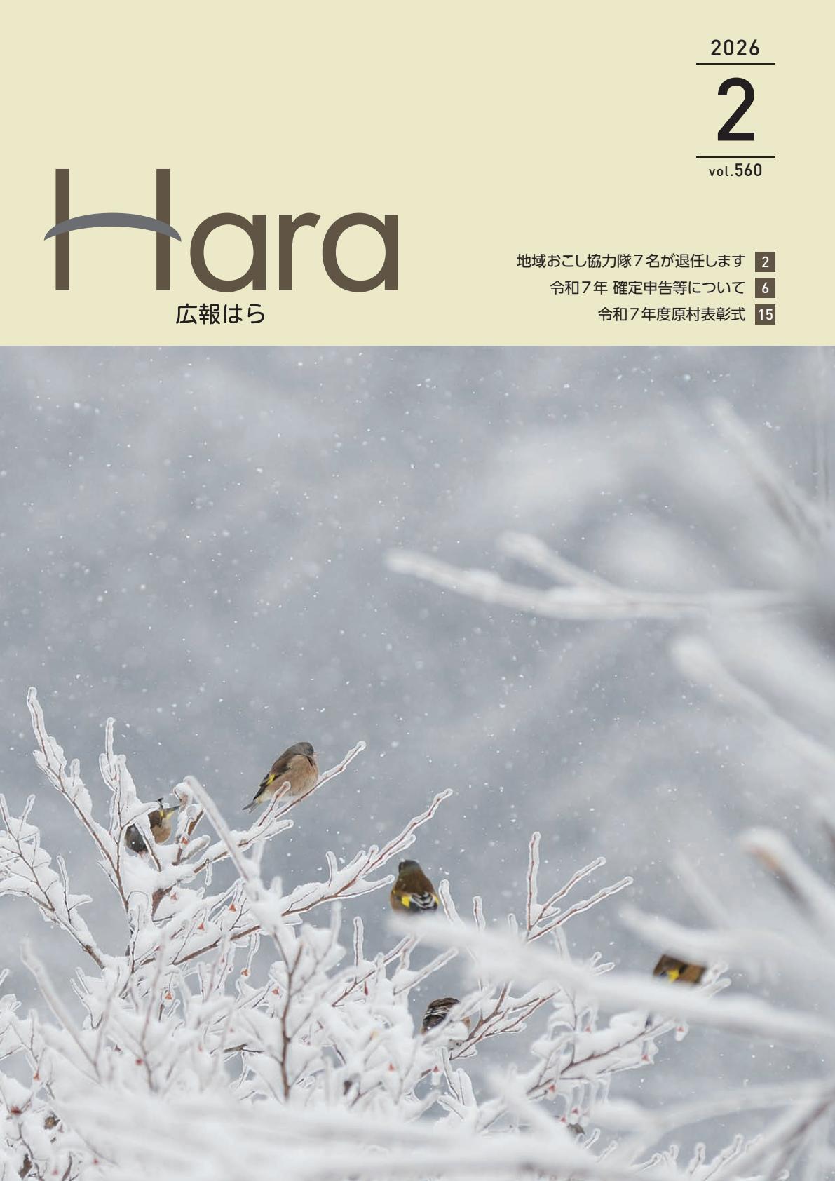 令和8年2月号